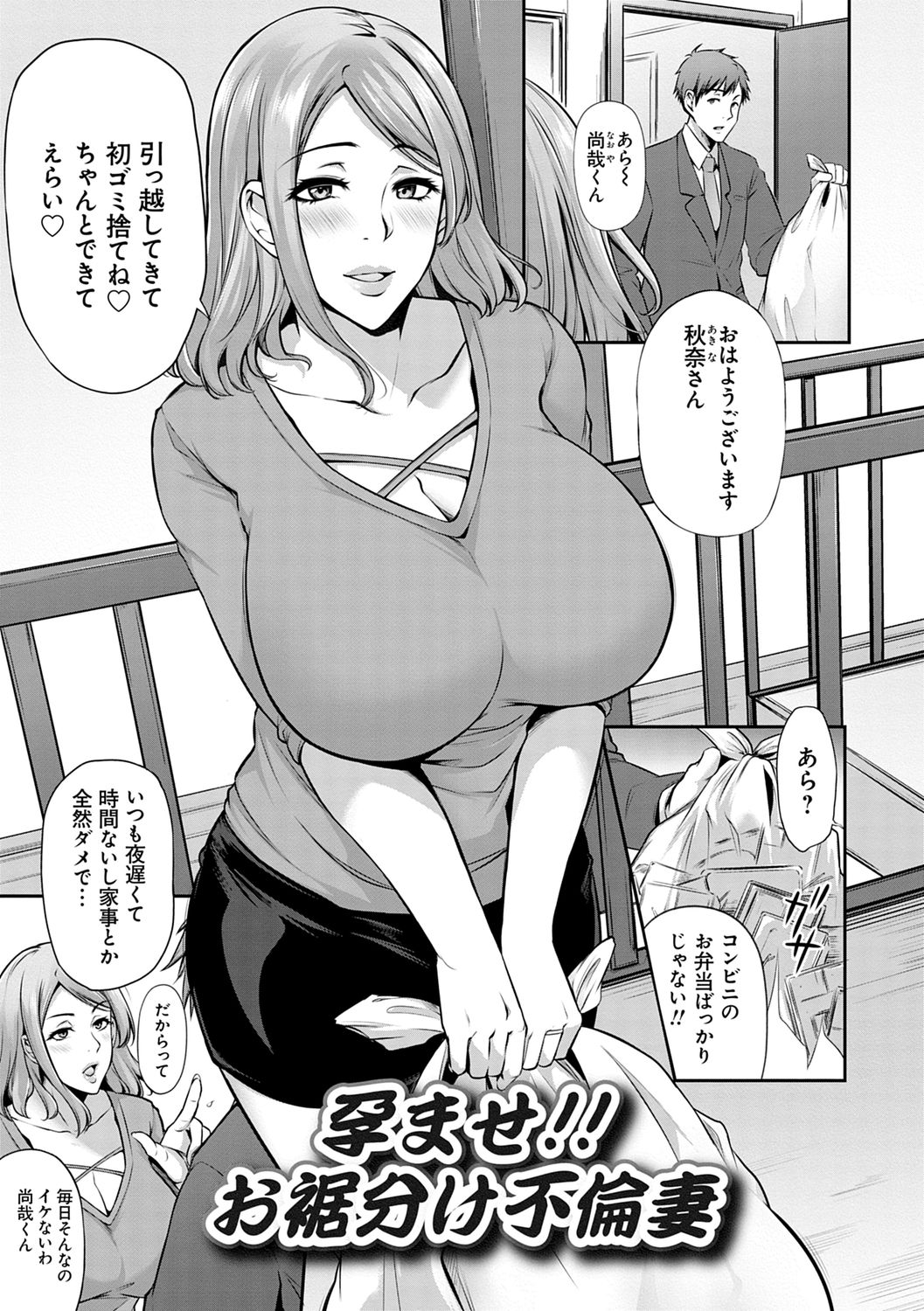 Ageman Life - Page 83