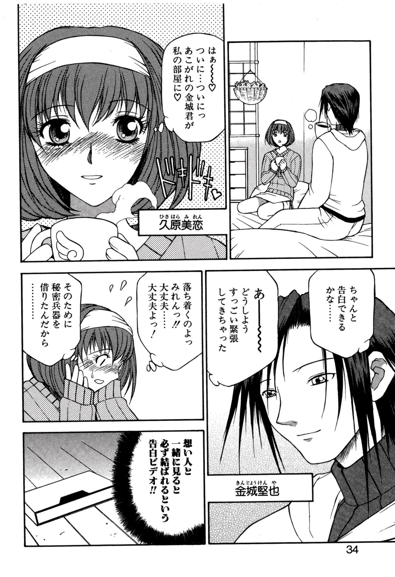 Another side - Page 38