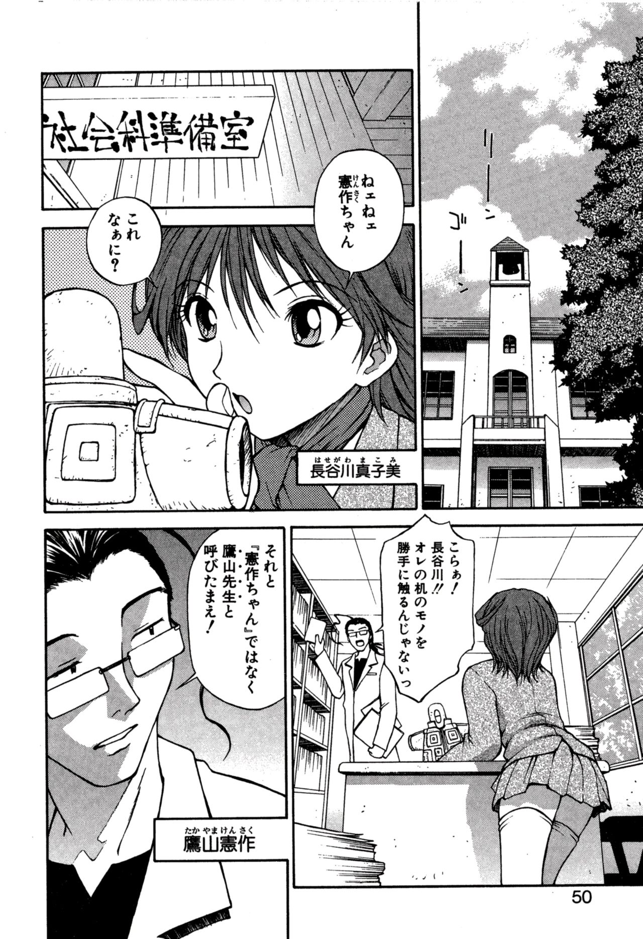 Another side - Page 54