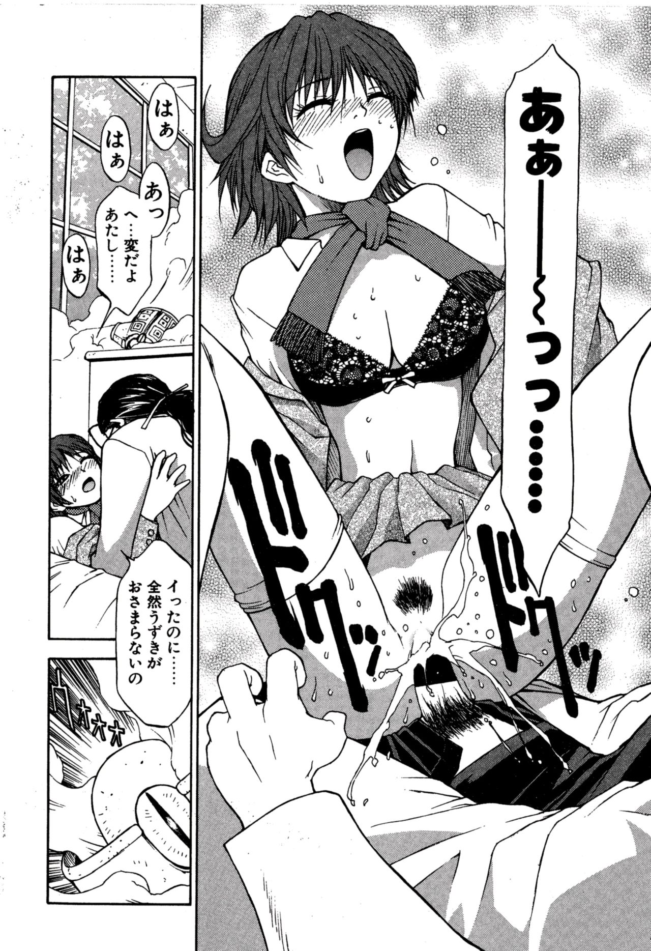 Another side - Page 66