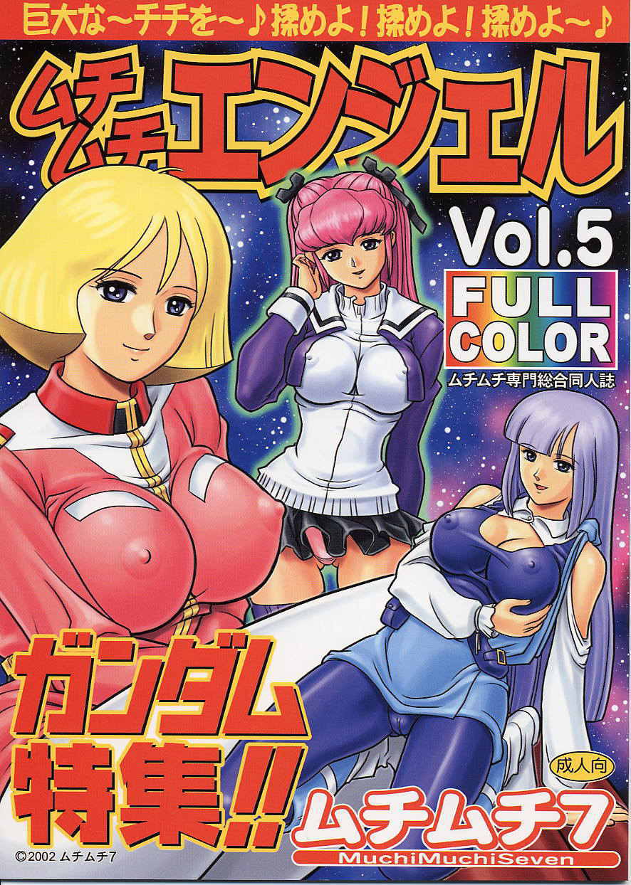 Muchi Muchi Angel Vol. 5 - Page 1