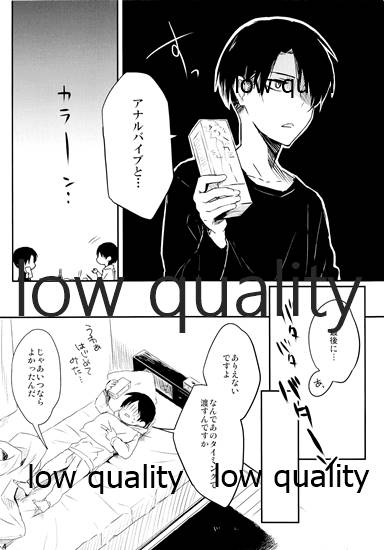 3月30日俺の誕生日、恋人とケンカしました。 - Page 4