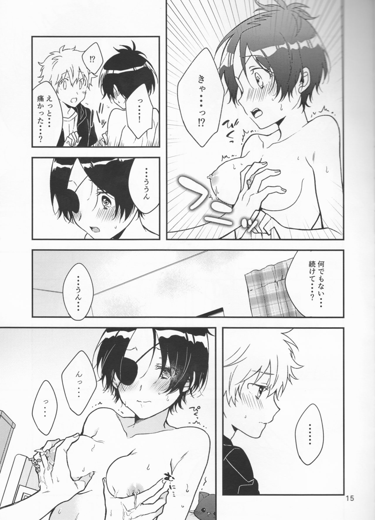 Milky temptation - Page 15