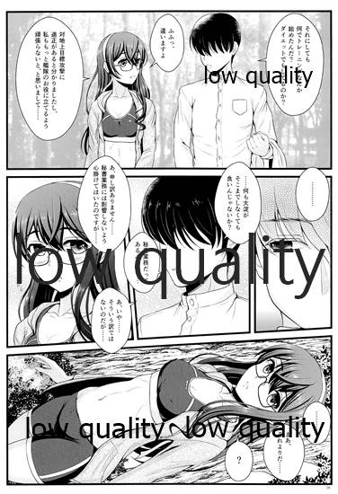 My Private Secretary - Page 35