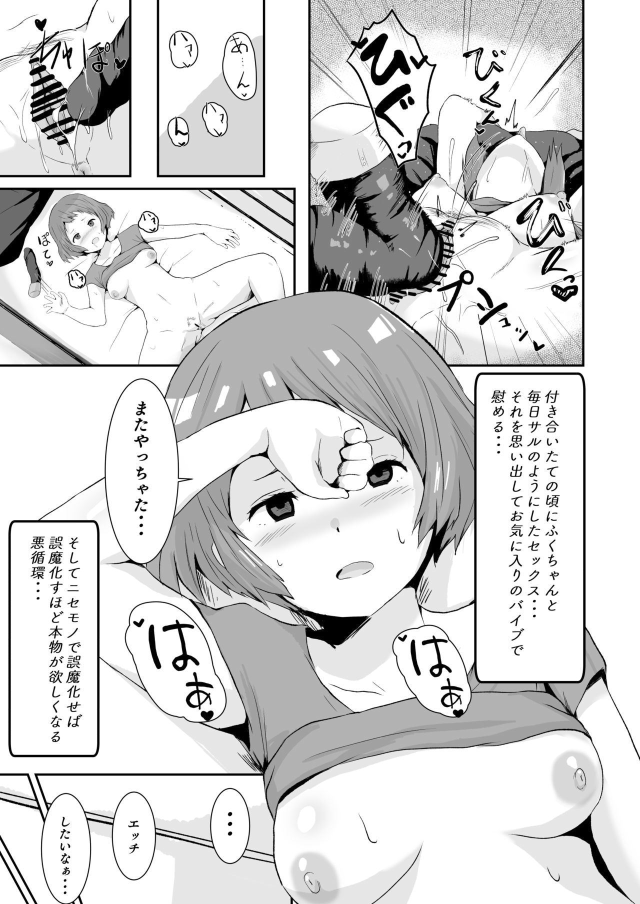 Shikiyoku o Okasu - Page 4