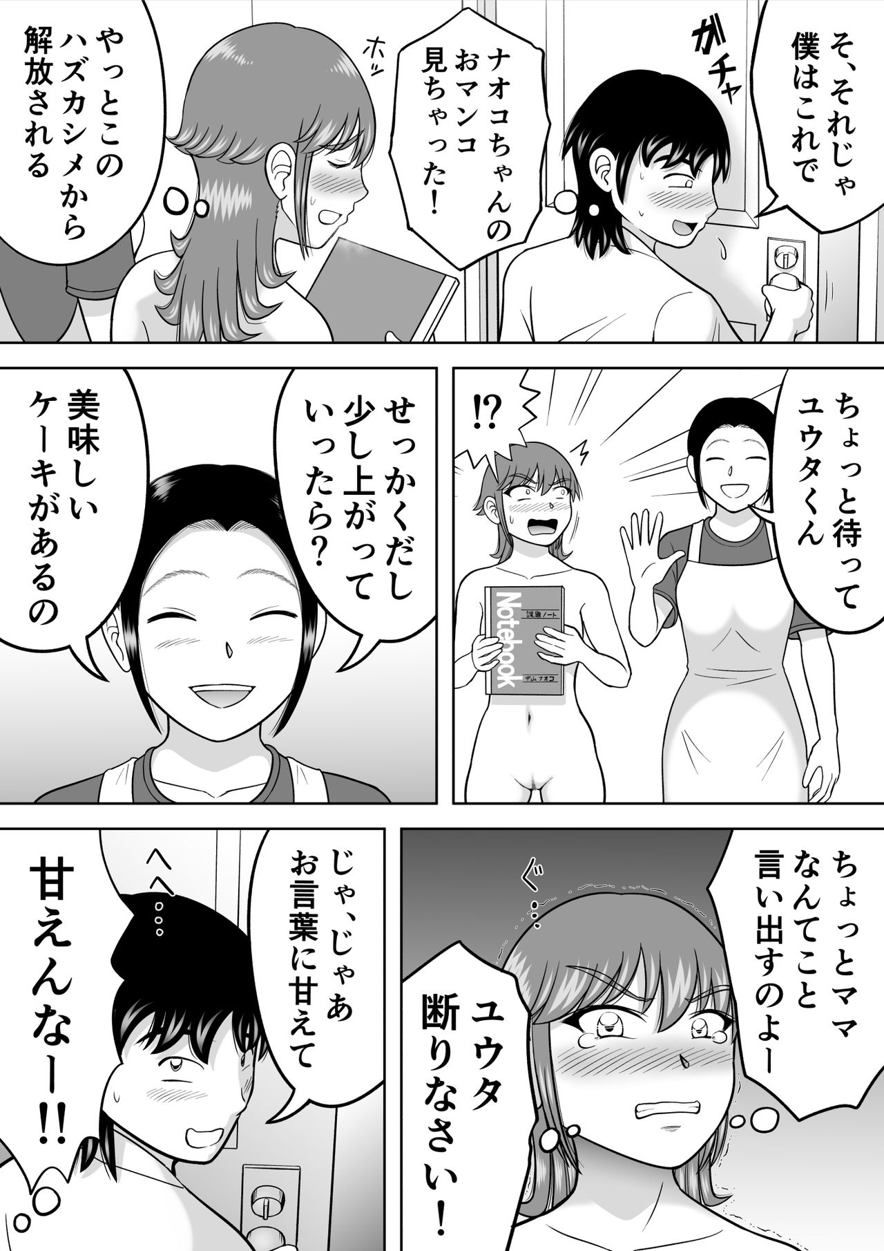 Zenra Shoujo - Page 10