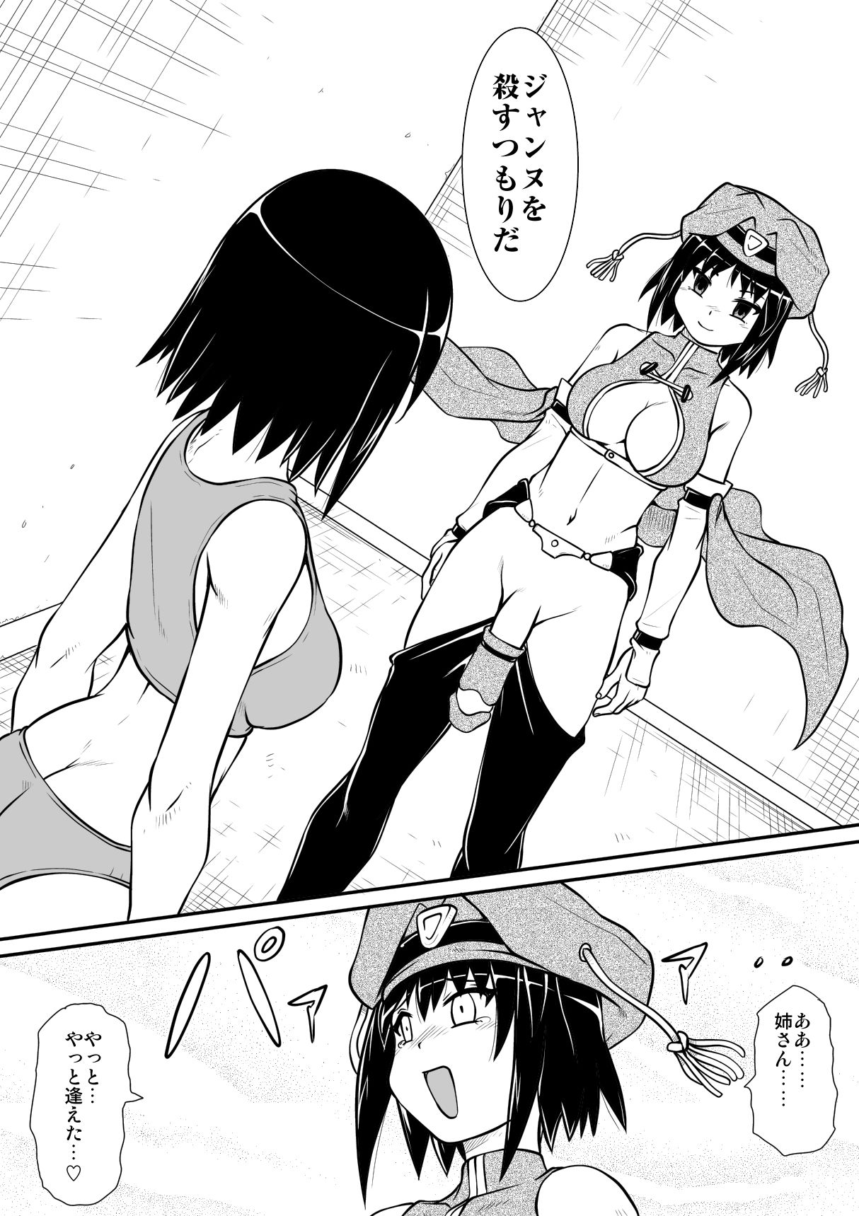 Penistic Hazard 6 - Page 19