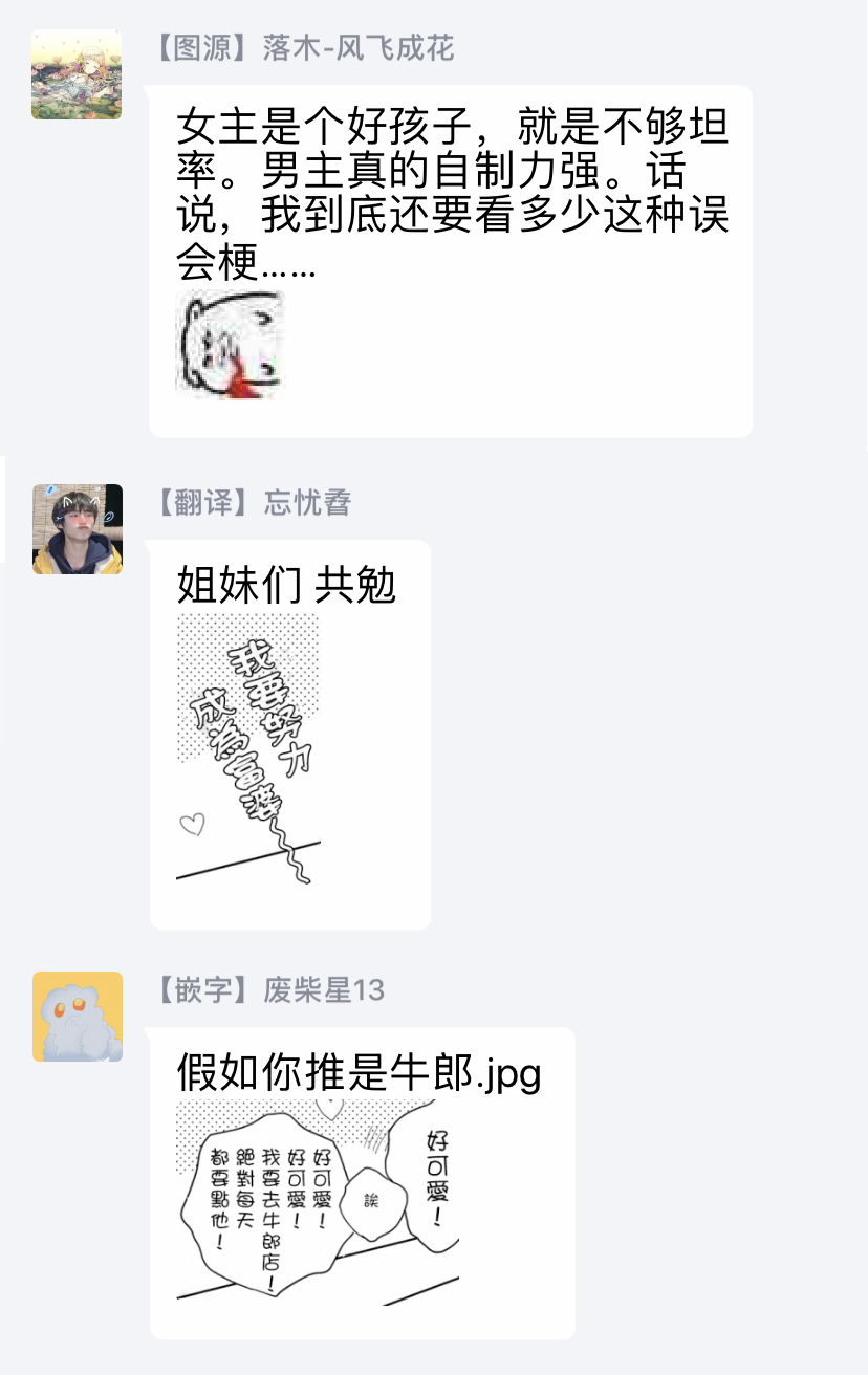 今夜拥抱下流的你 01-03 Chinese - Page 55