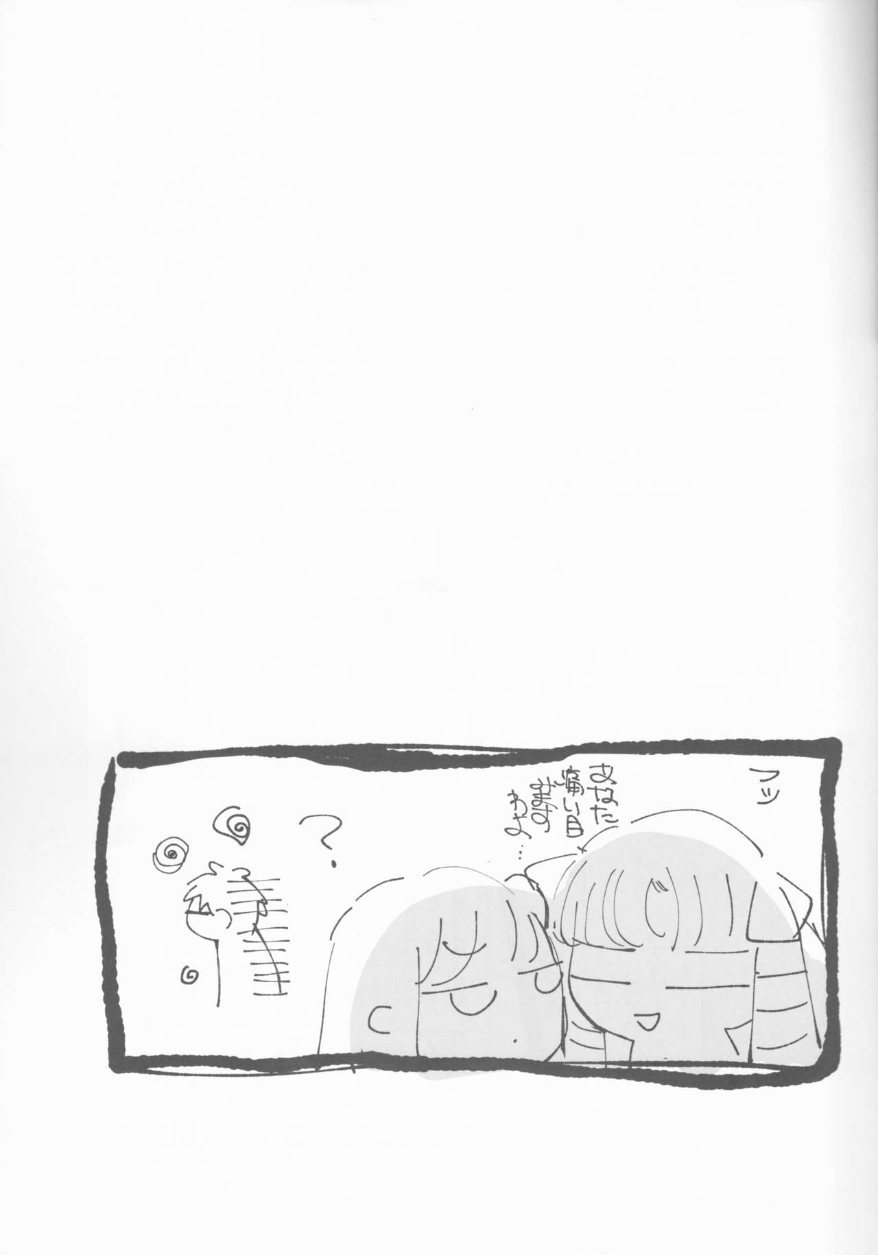 TRAUMEREI - Page 10