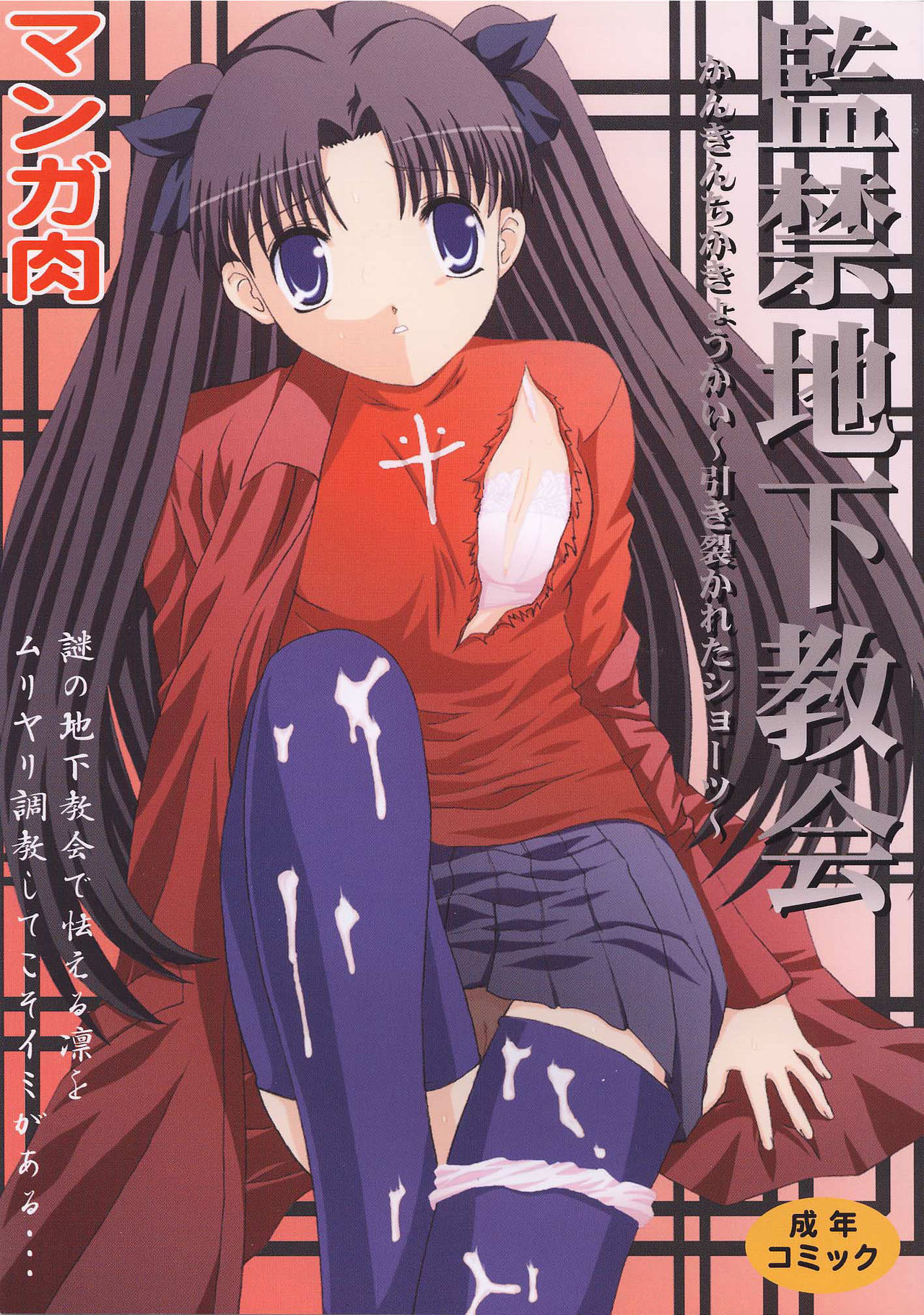 Kankin Chika Kyoukai - Page 1