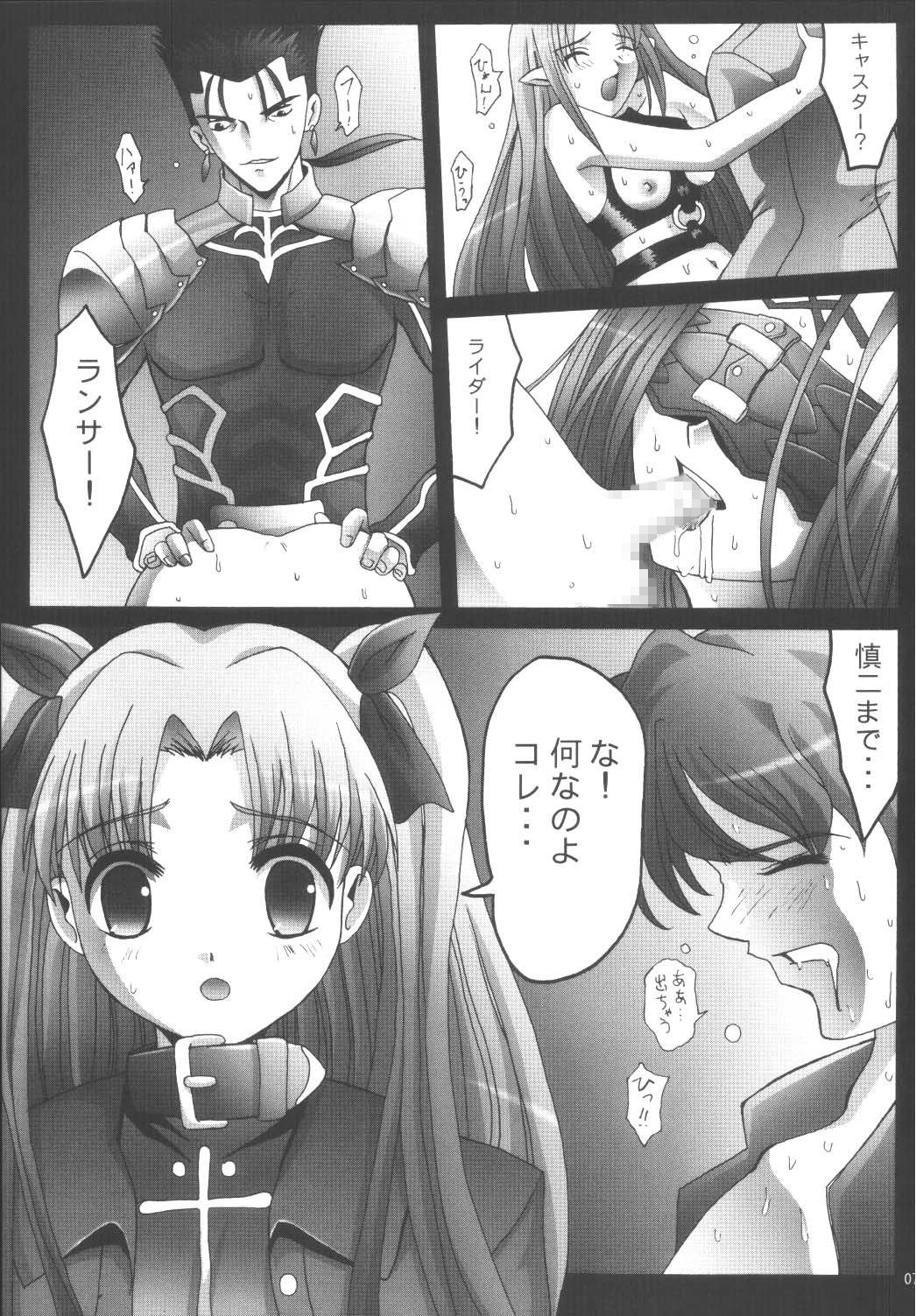Kankin Chika Kyoukai - Page 7