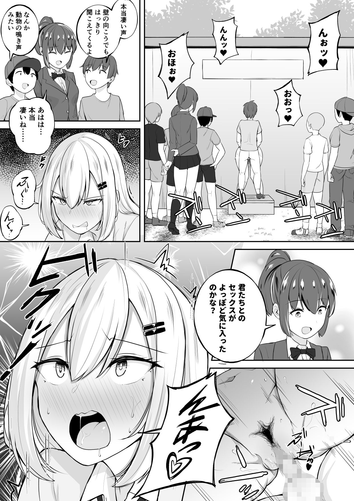 Kabe Shiri Bokin - Page 27