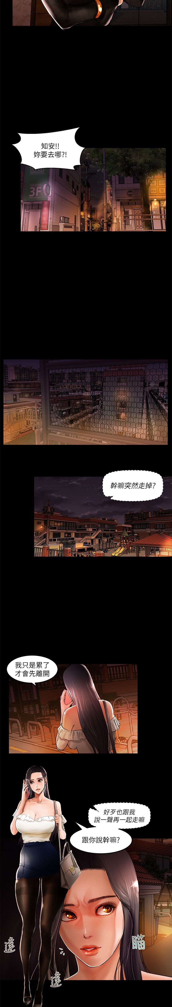 干爹我还要1-24话 - Page 19