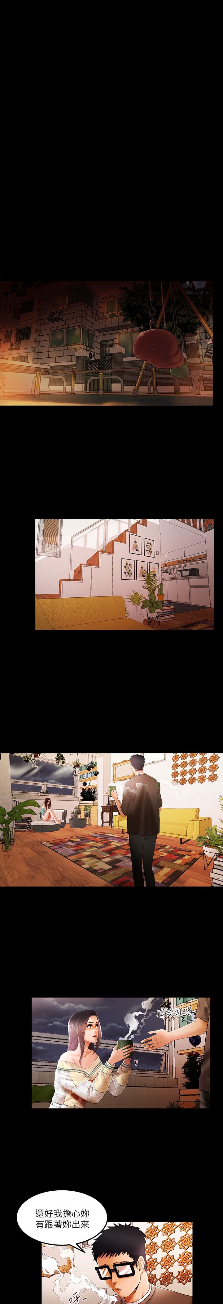 干爹我还要1-24话 - Page 29