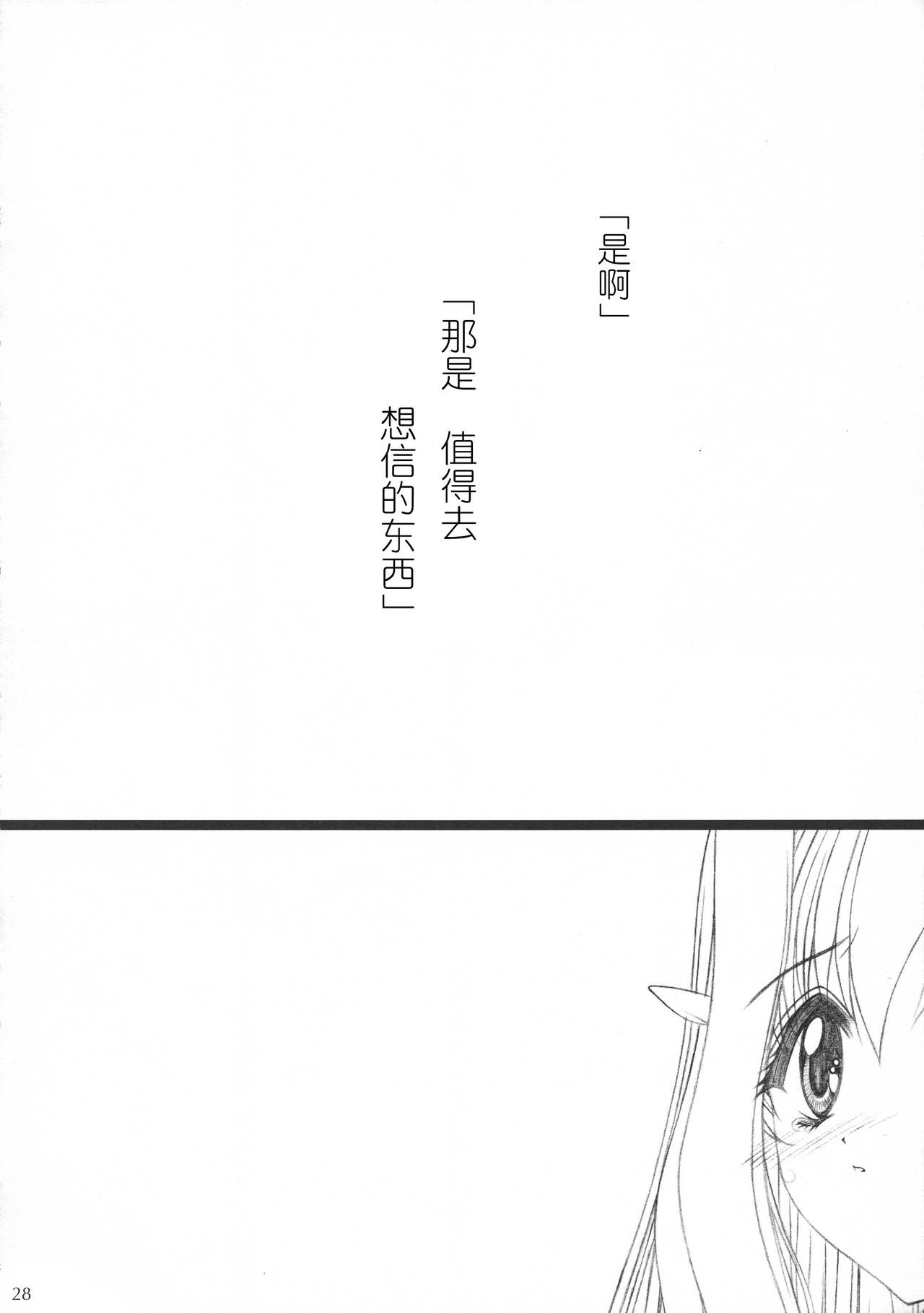 el #2 - Page 28