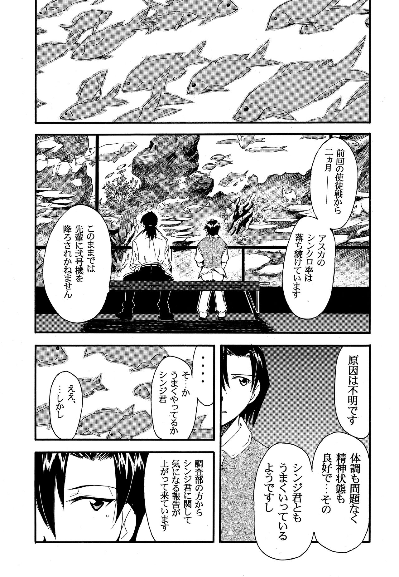 RE-TAKE 2 - Page 28