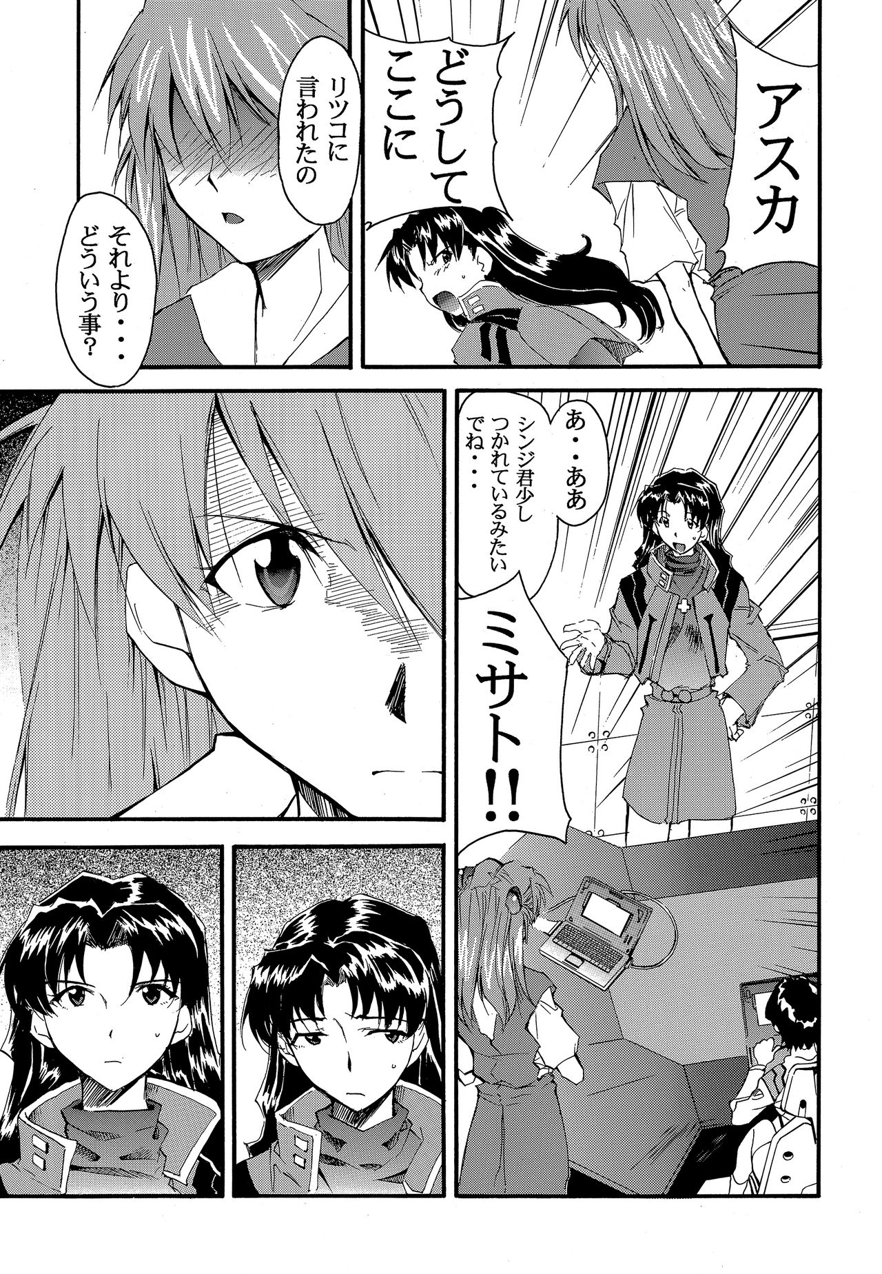RE-TAKE 2 - Page 36