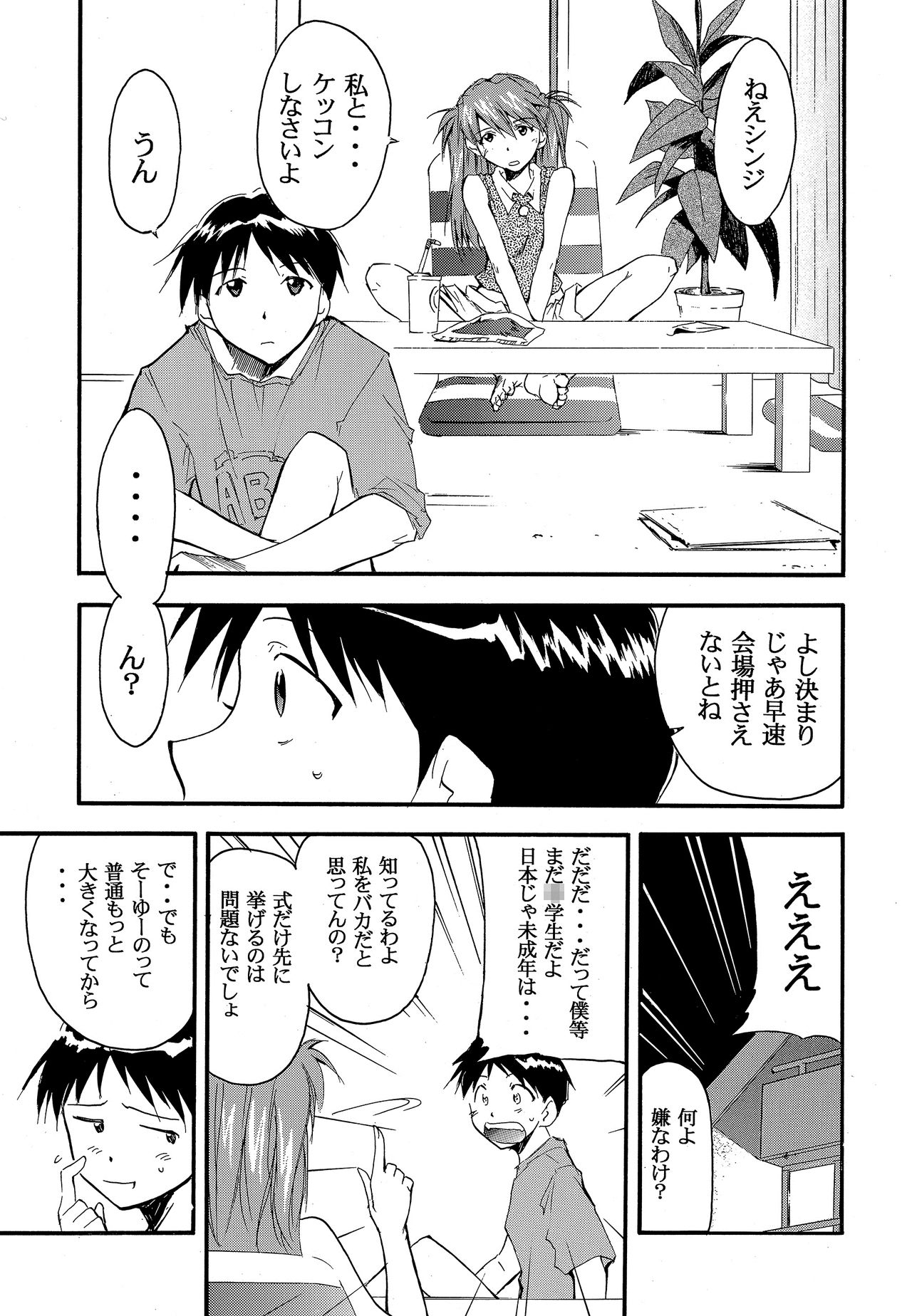 RE-TAKE 2 - Page 40