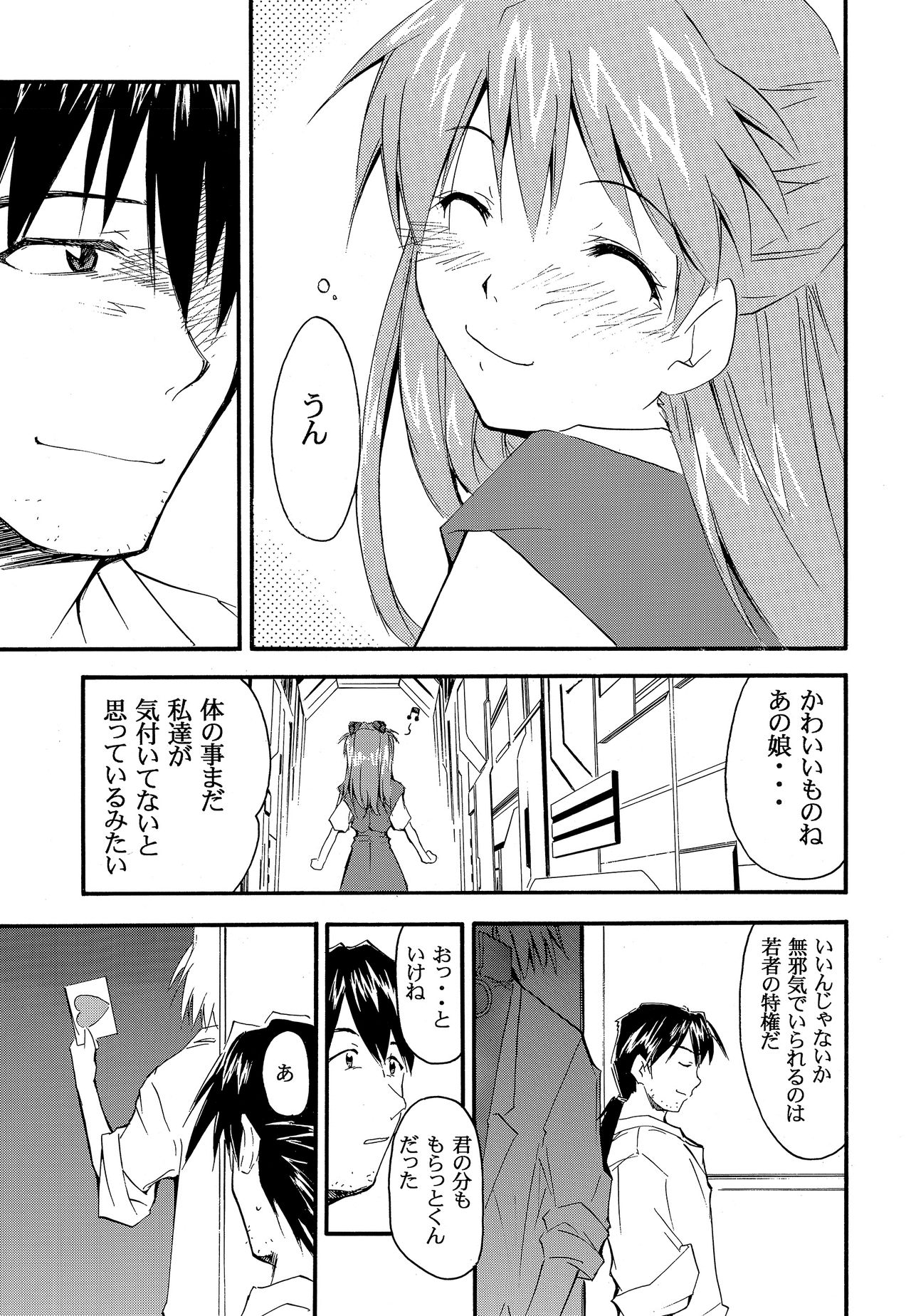 RE-TAKE 2 - Page 46