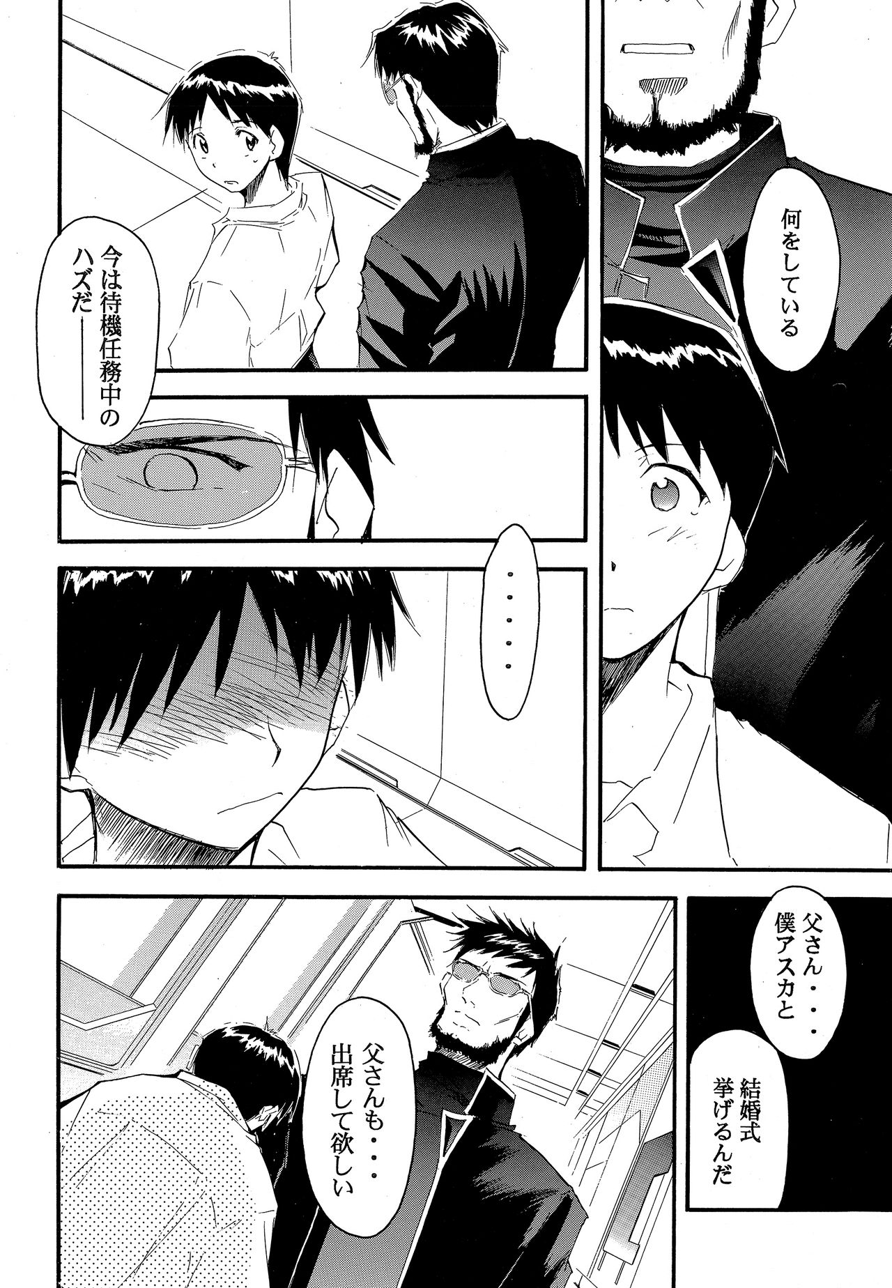 RE-TAKE 2 - Page 49