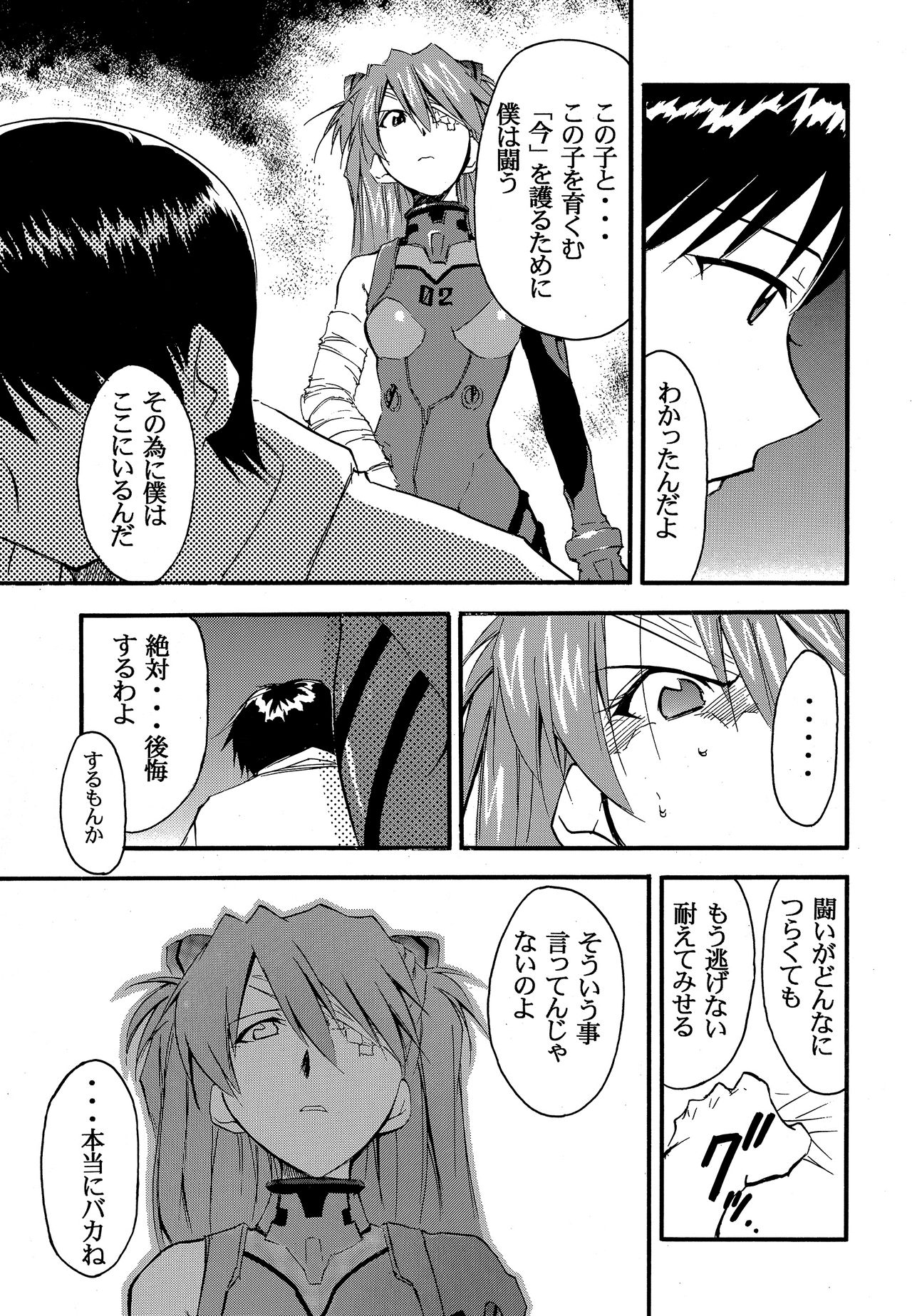 RE-TAKE 2 - Page 68