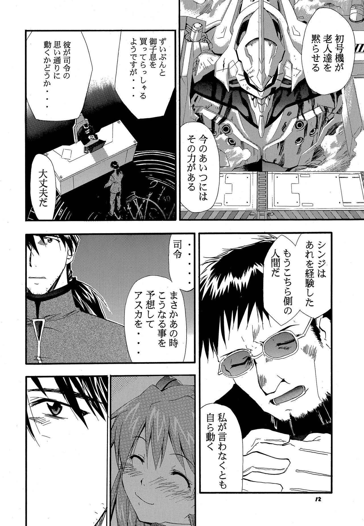 RE-TAKE 3 - Page 11