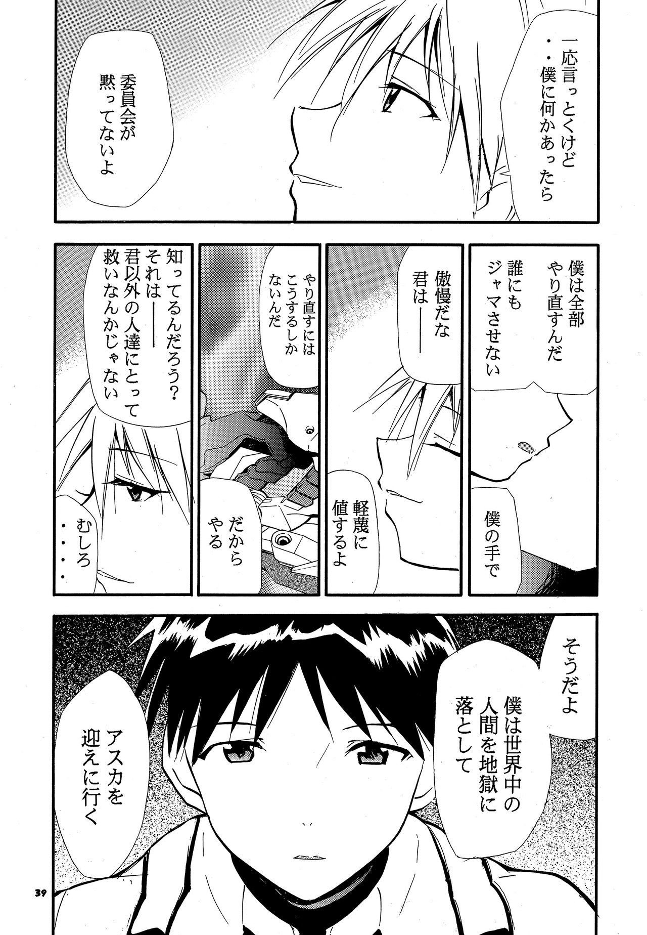 RE-TAKE 3 - Page 38