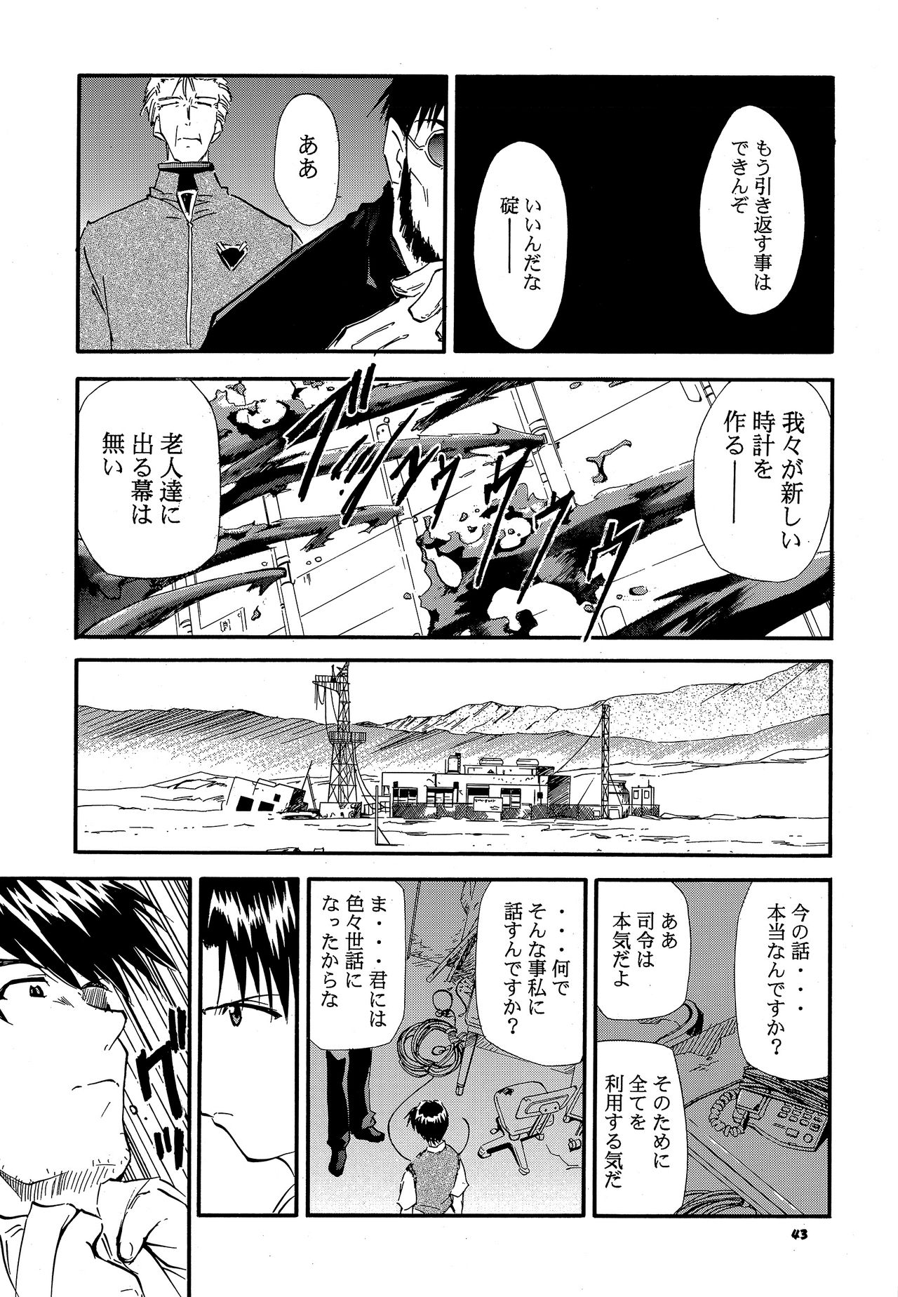 RE-TAKE 3 - Page 42