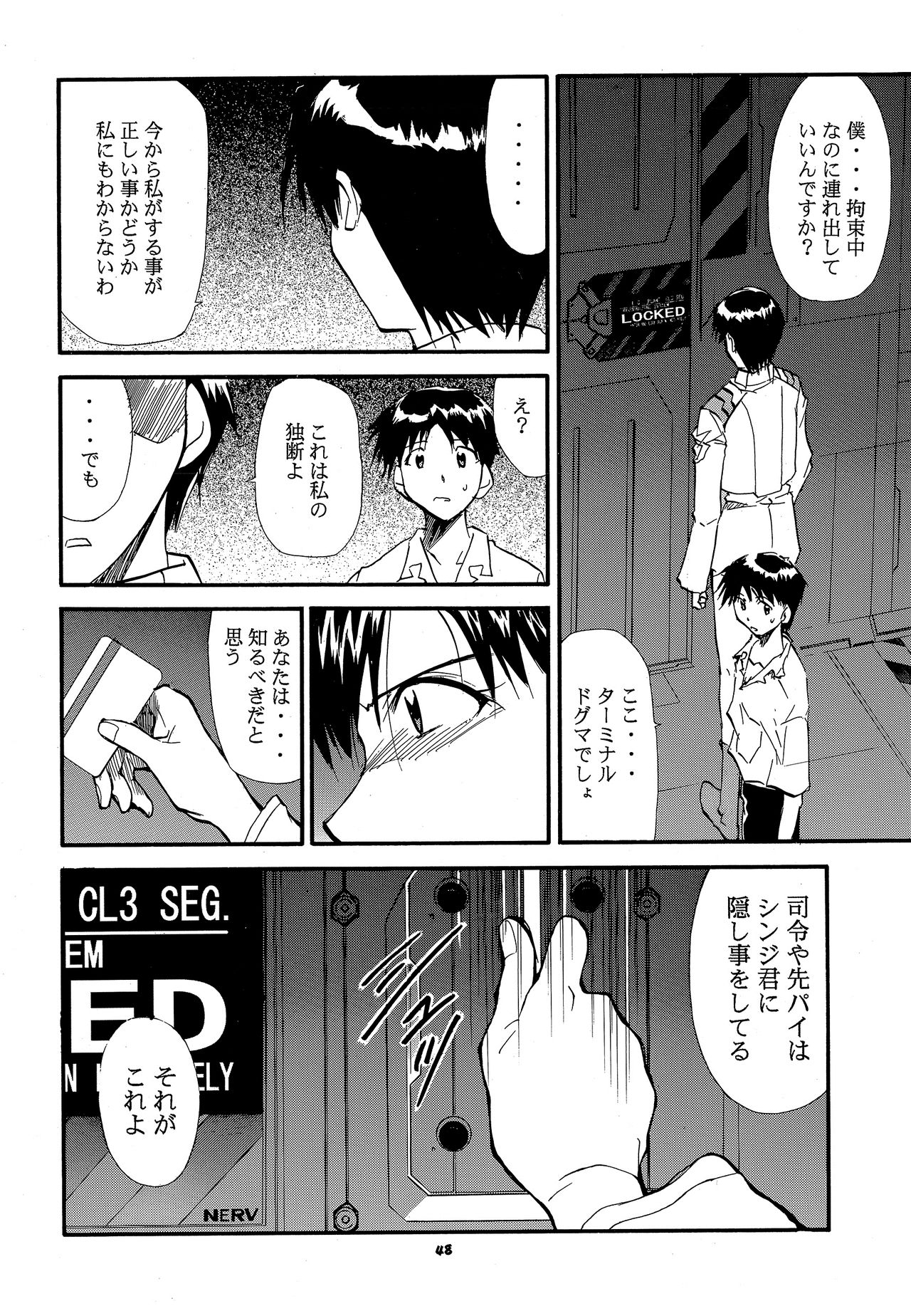RE-TAKE 3 - Page 47