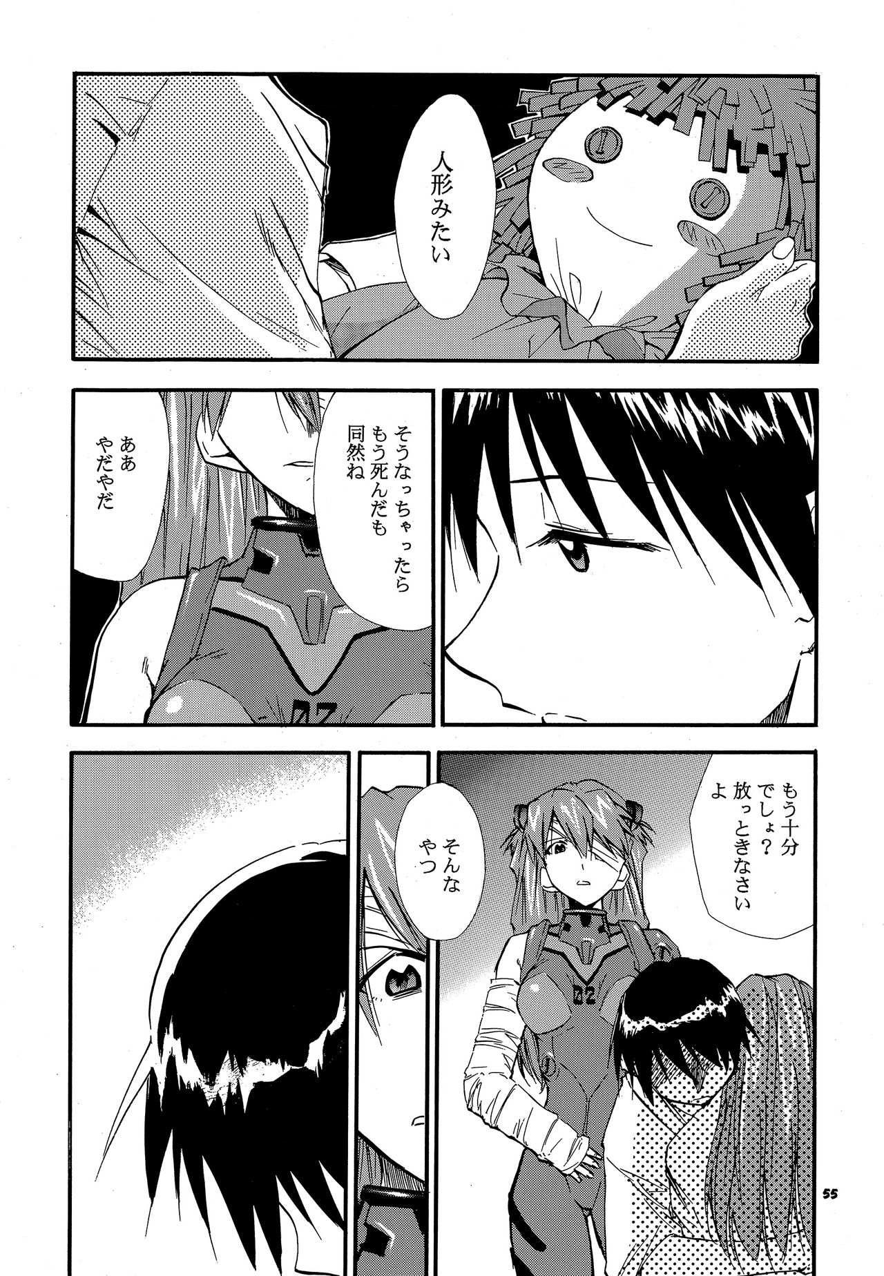RE-TAKE 3 - Page 54