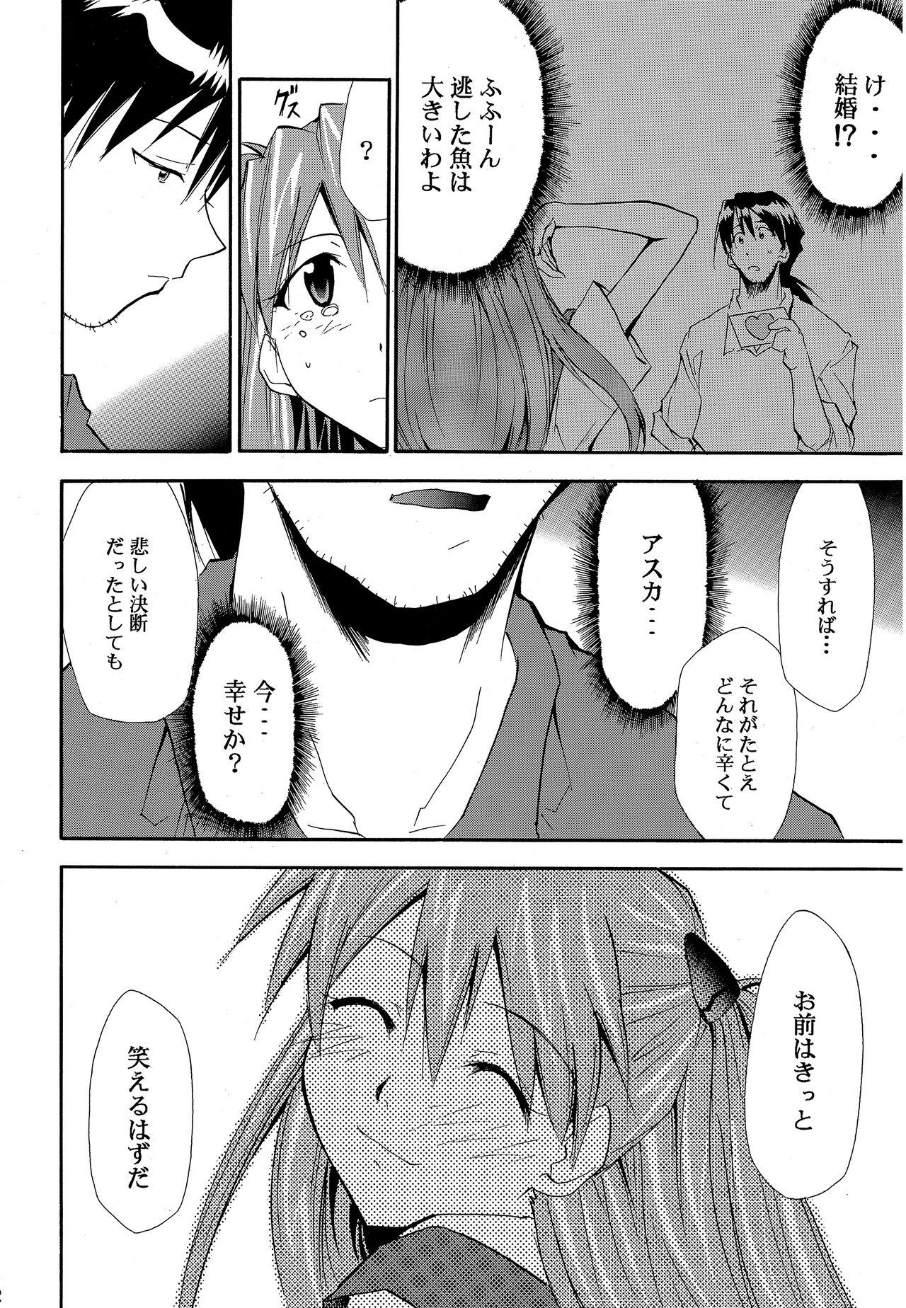 RE-TAKE ~After~ - Page 41