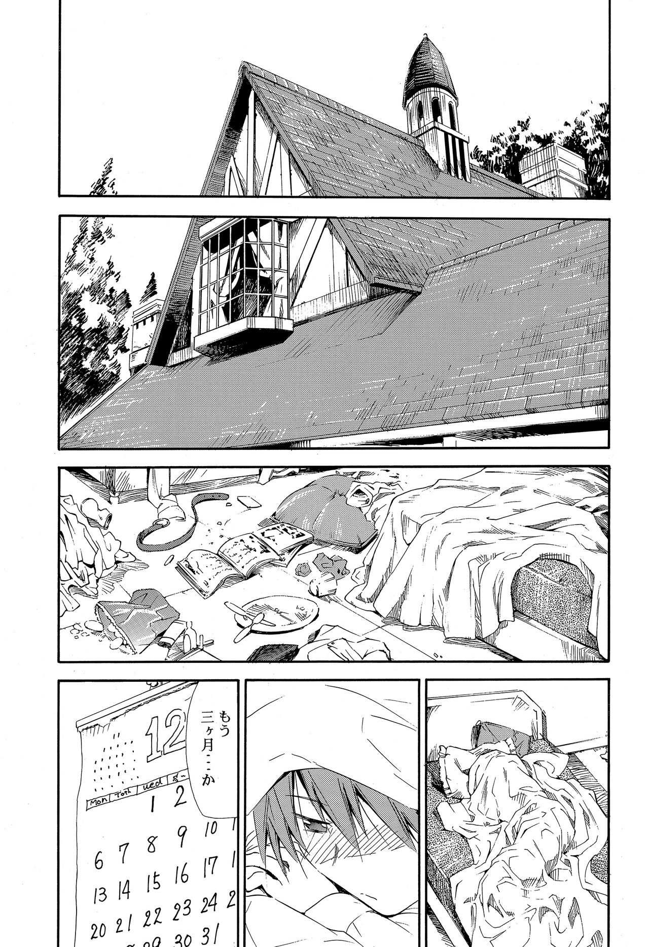 RE-TAKE ~After~ - Page 78