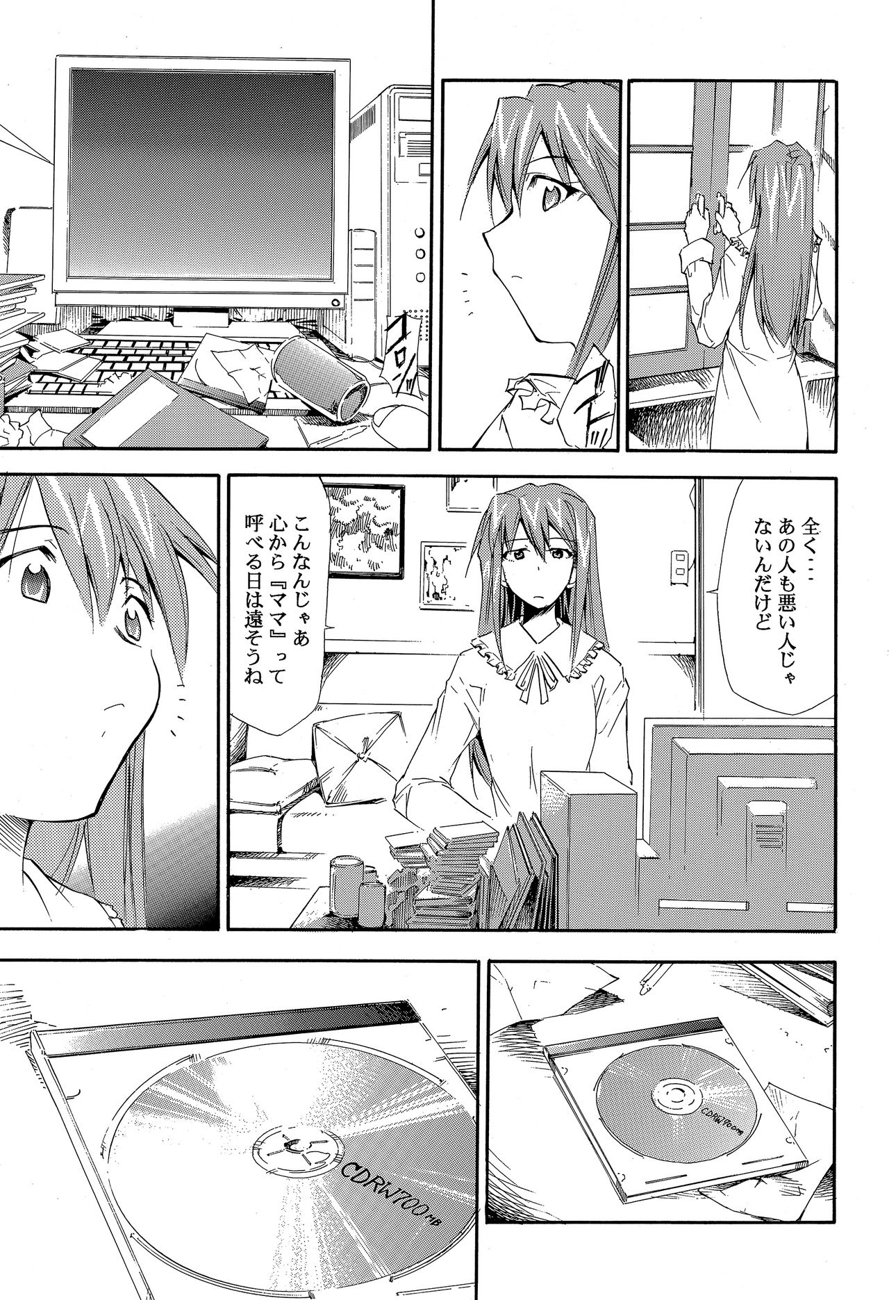 RE-TAKE ~After~ - Page 80