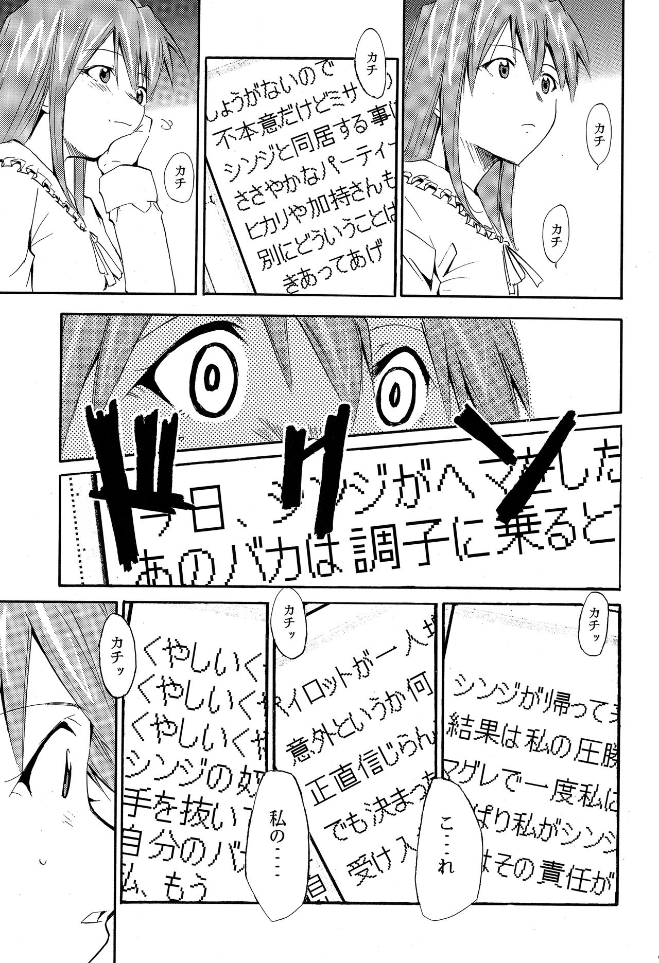 RE-TAKE ~After~ - Page 82