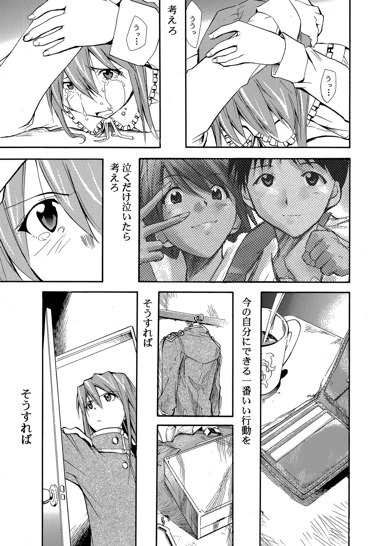 RE-TAKE ~After~ - Page 90