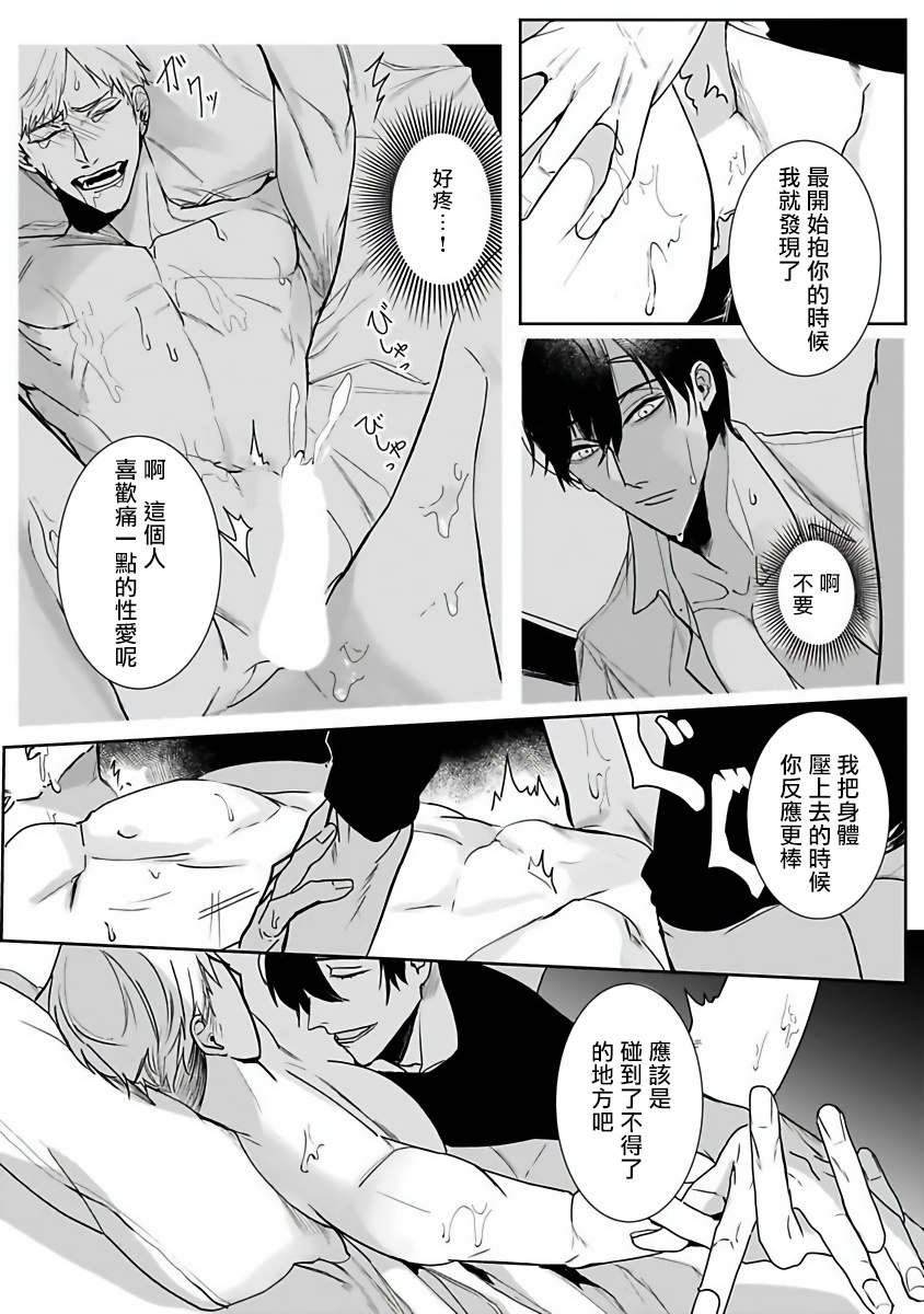 Tora no Ejiki | 以身饲虎 1-4 - Page 52