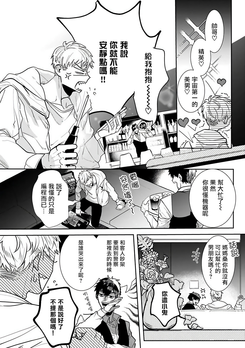 Tora no Ejiki | 以身饲虎 1-4 - Page 68