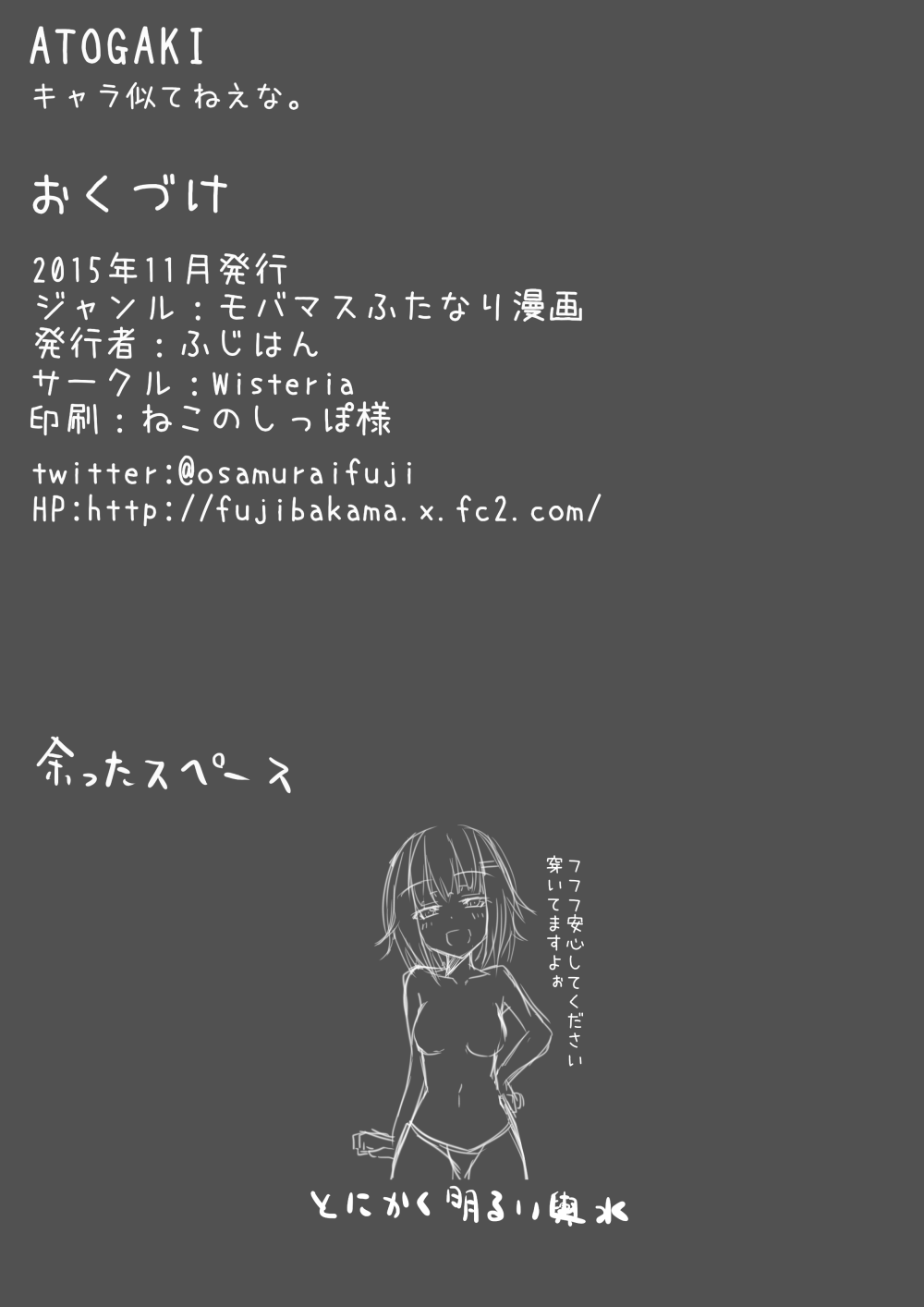 Chikuwa Cat - Page 22
