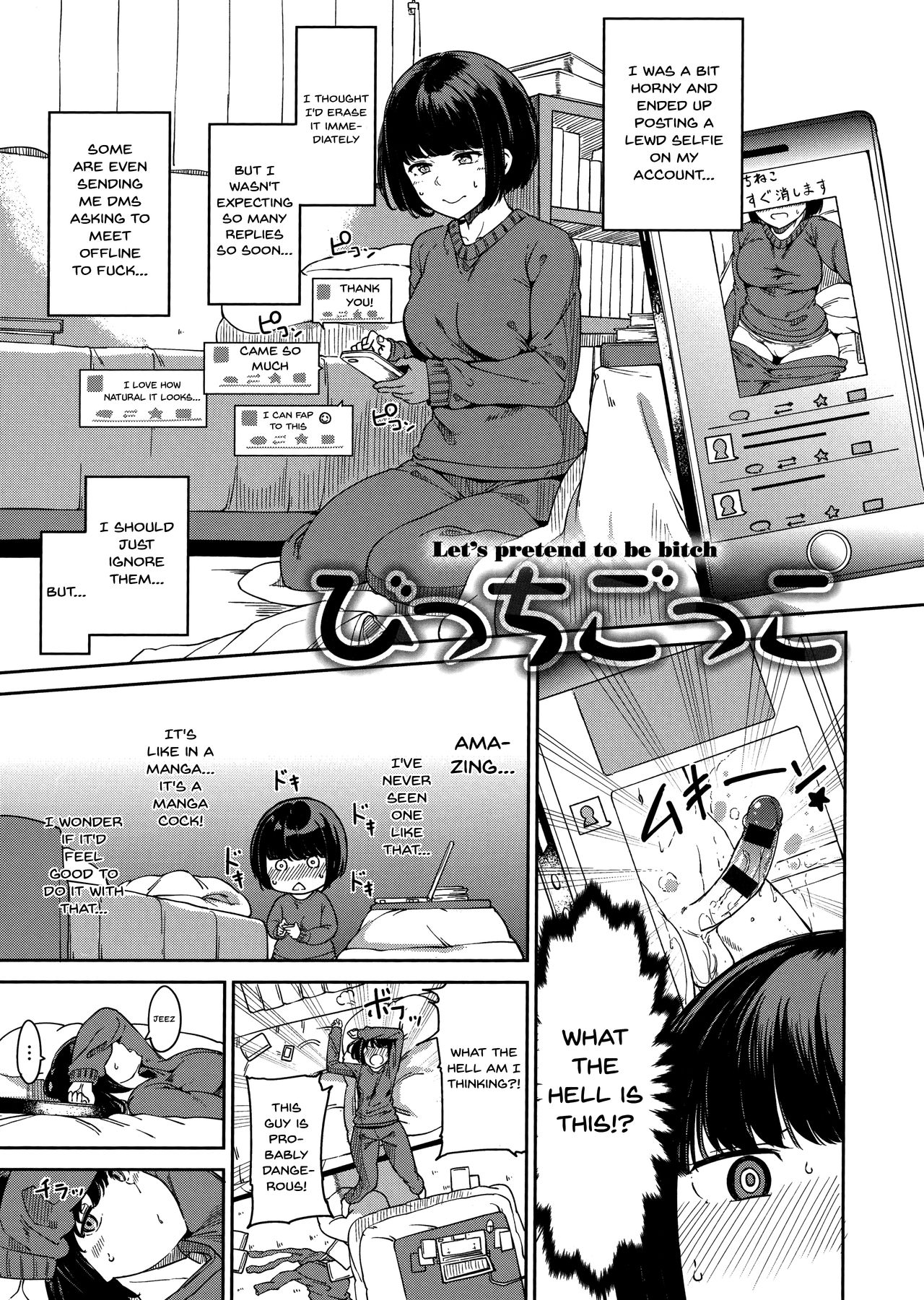 Melty Limit - Page 107