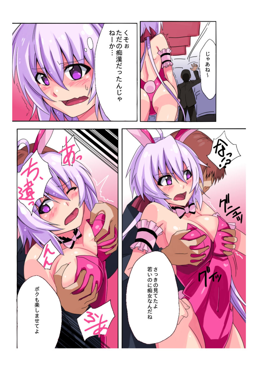 E-I02 - Page 25