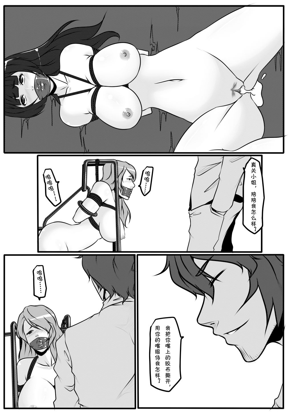 Hunter - Page 36