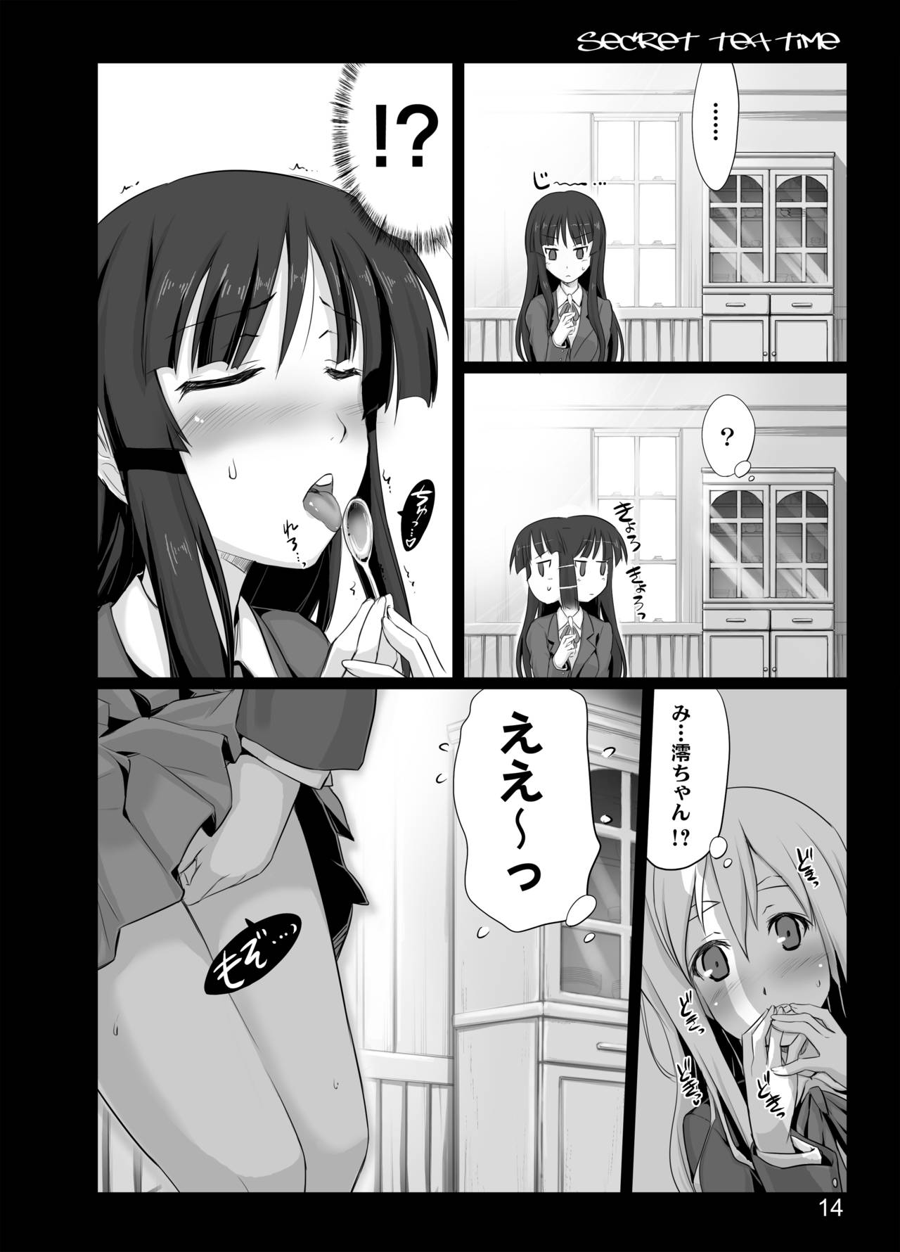 secret tea time - Page 12