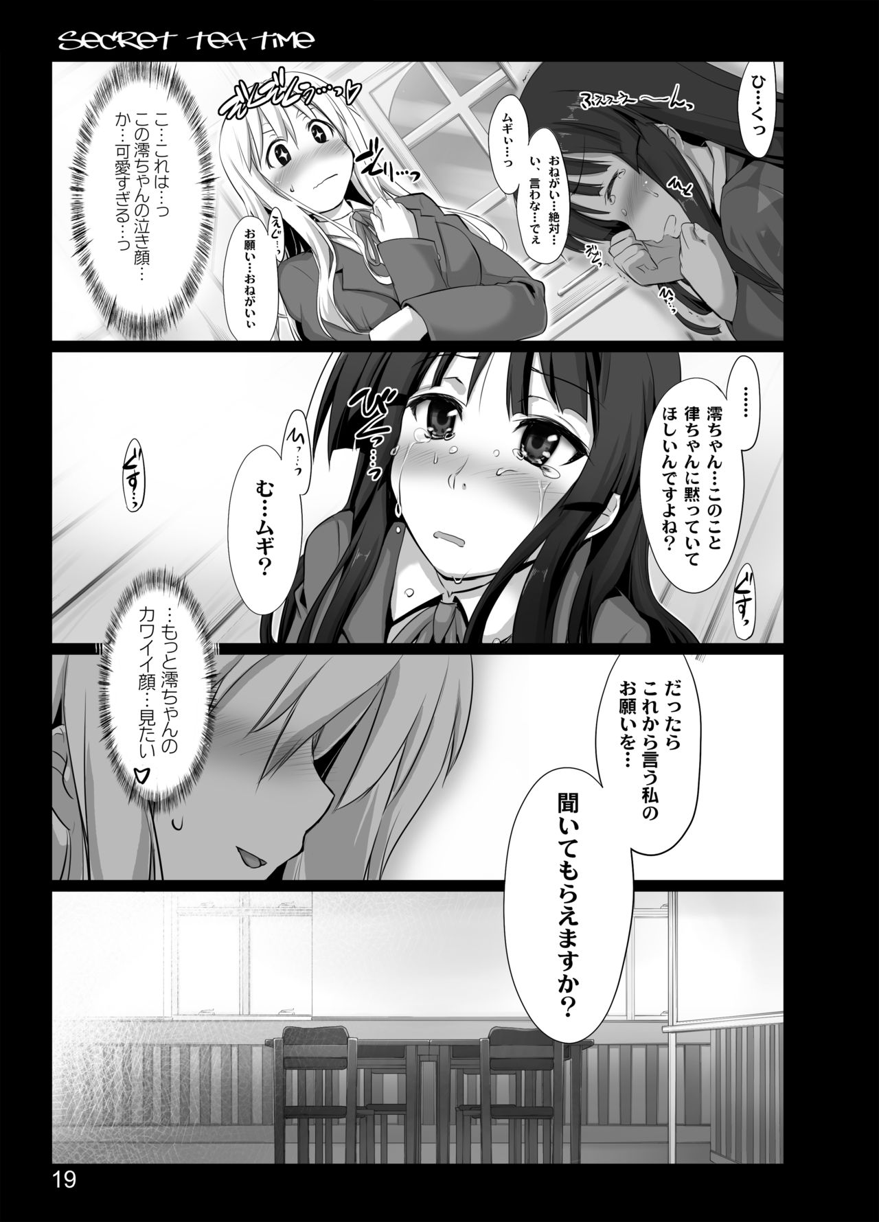 secret tea time - Page 17
