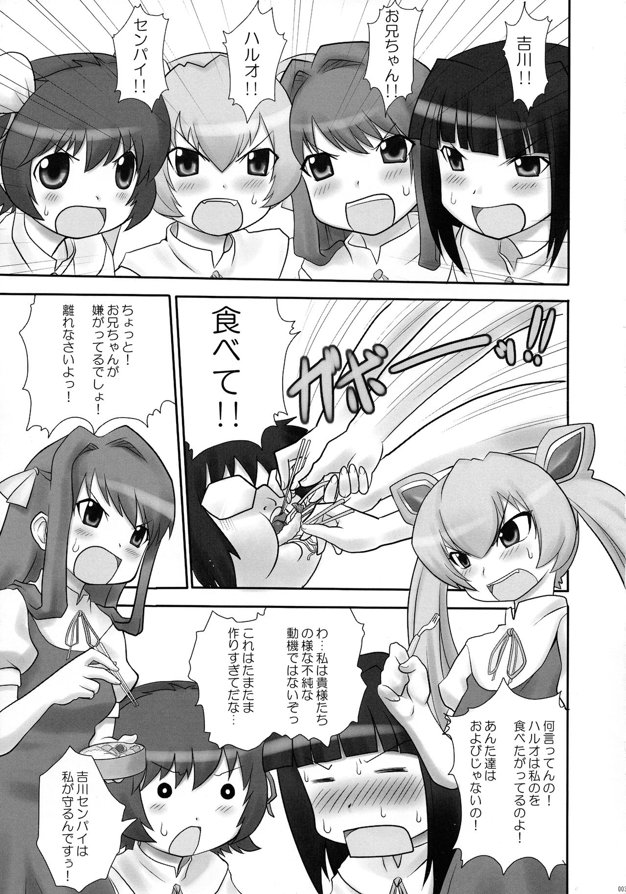 Majiraji - Page 3