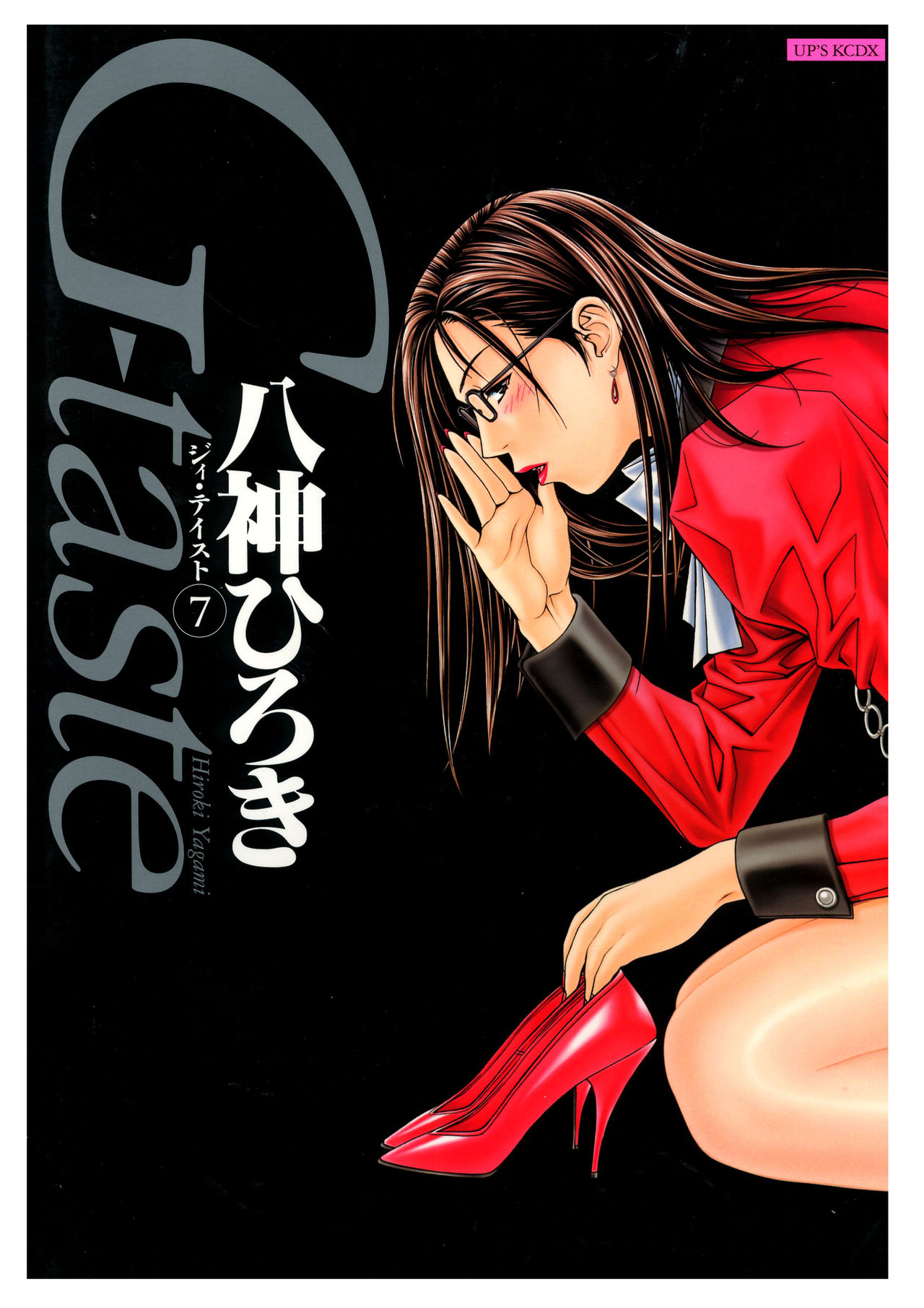 G-TASTE Vol.7 - Page 1
