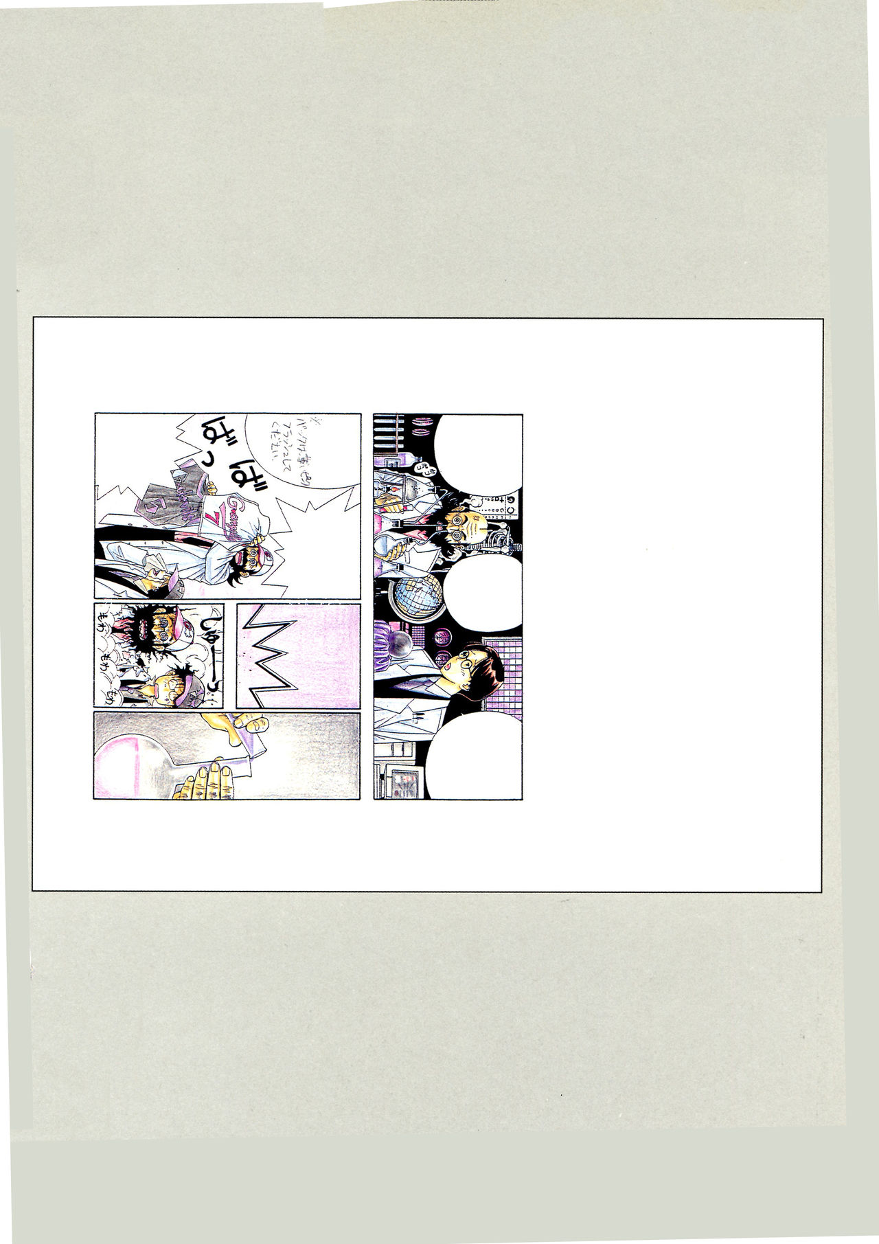 G-TASTE Vol.7 - Page 127