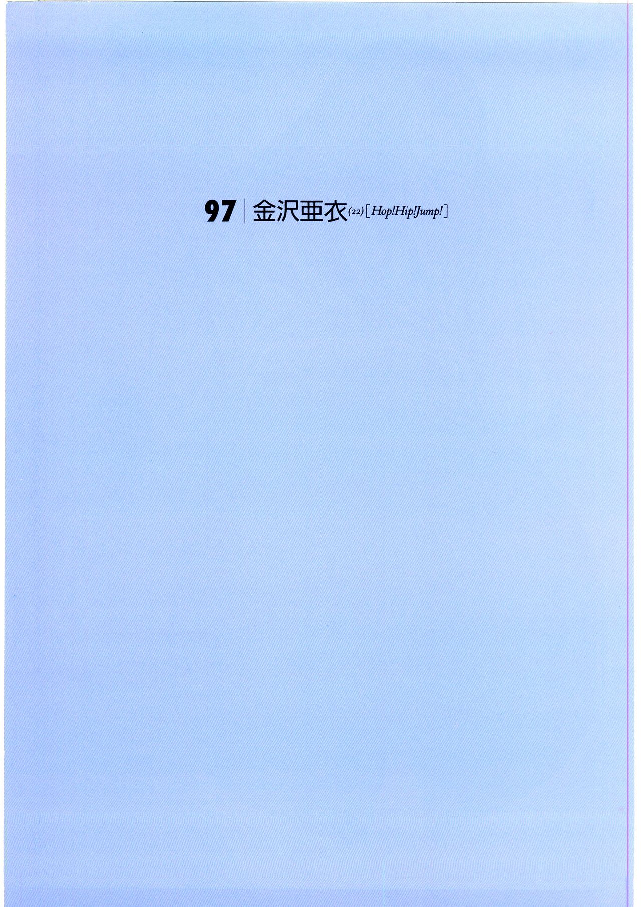 G-TASTE Vol.7 - Page 16