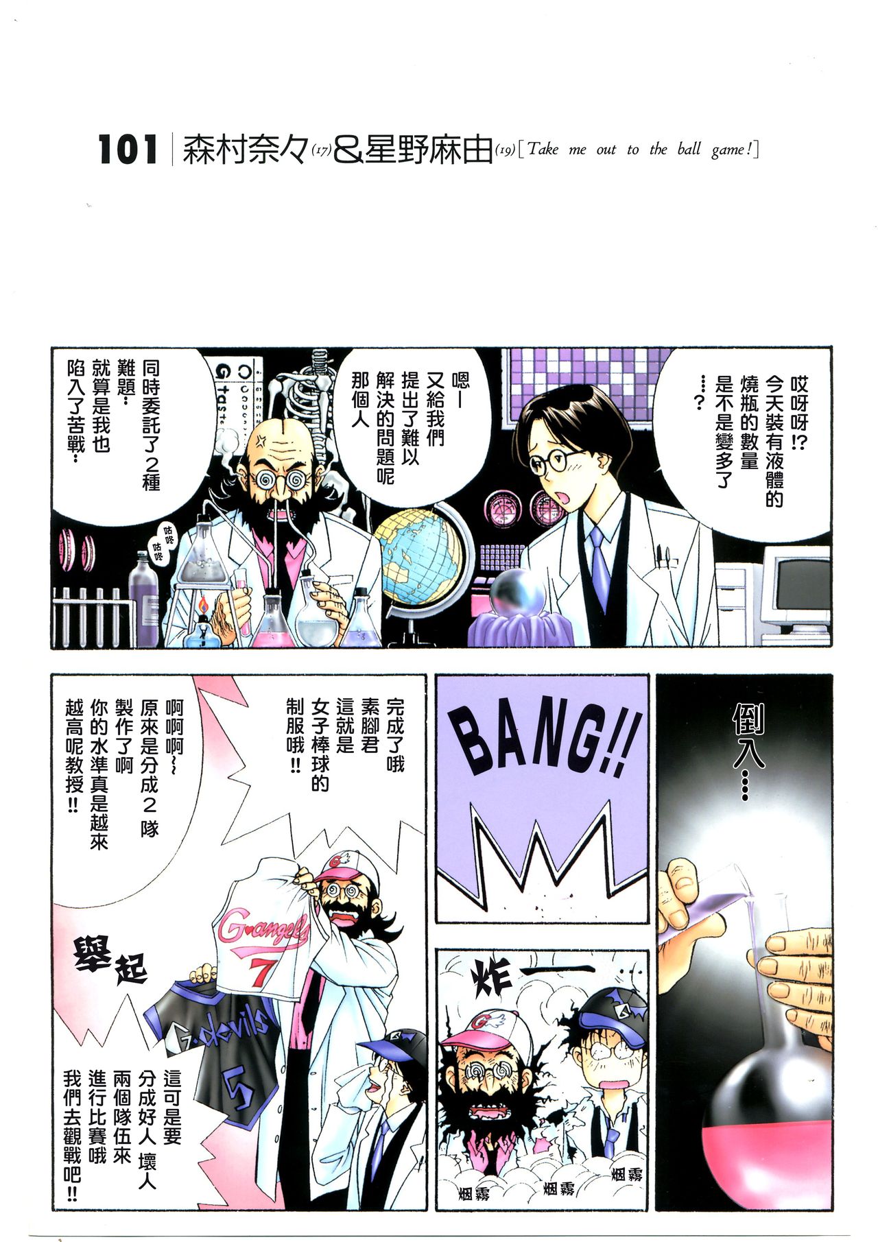 G-TASTE Vol.7 - Page 36