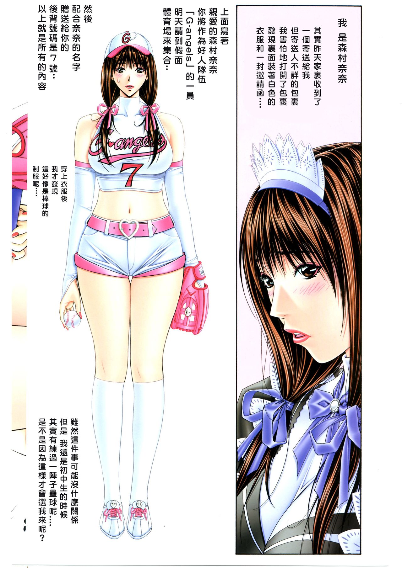 G-TASTE Vol.7 - Page 37