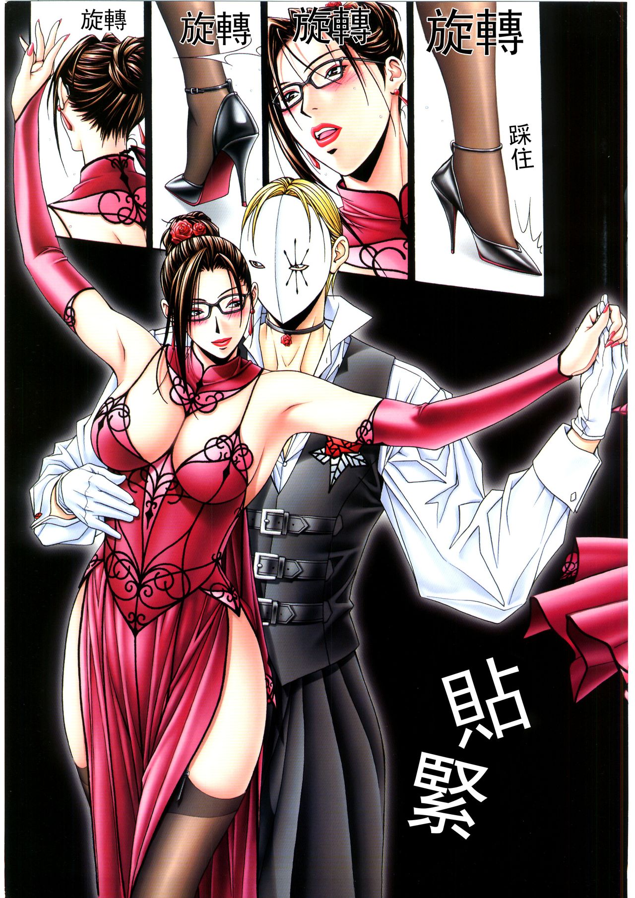 G-TASTE Vol.7 - Page 47